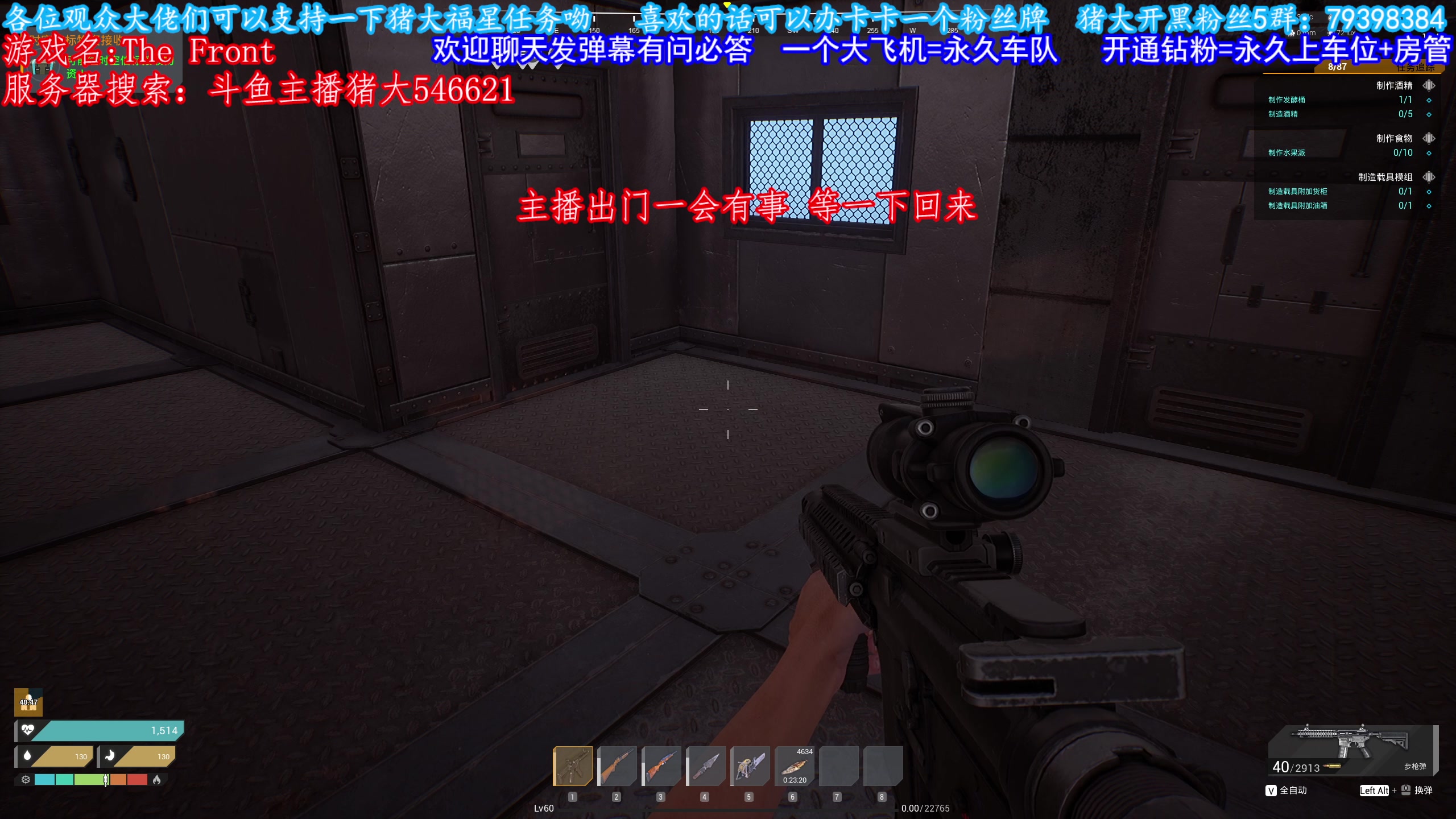 【2023-10-29 18点场】主播猪大：前线 长期玩 PvP服。