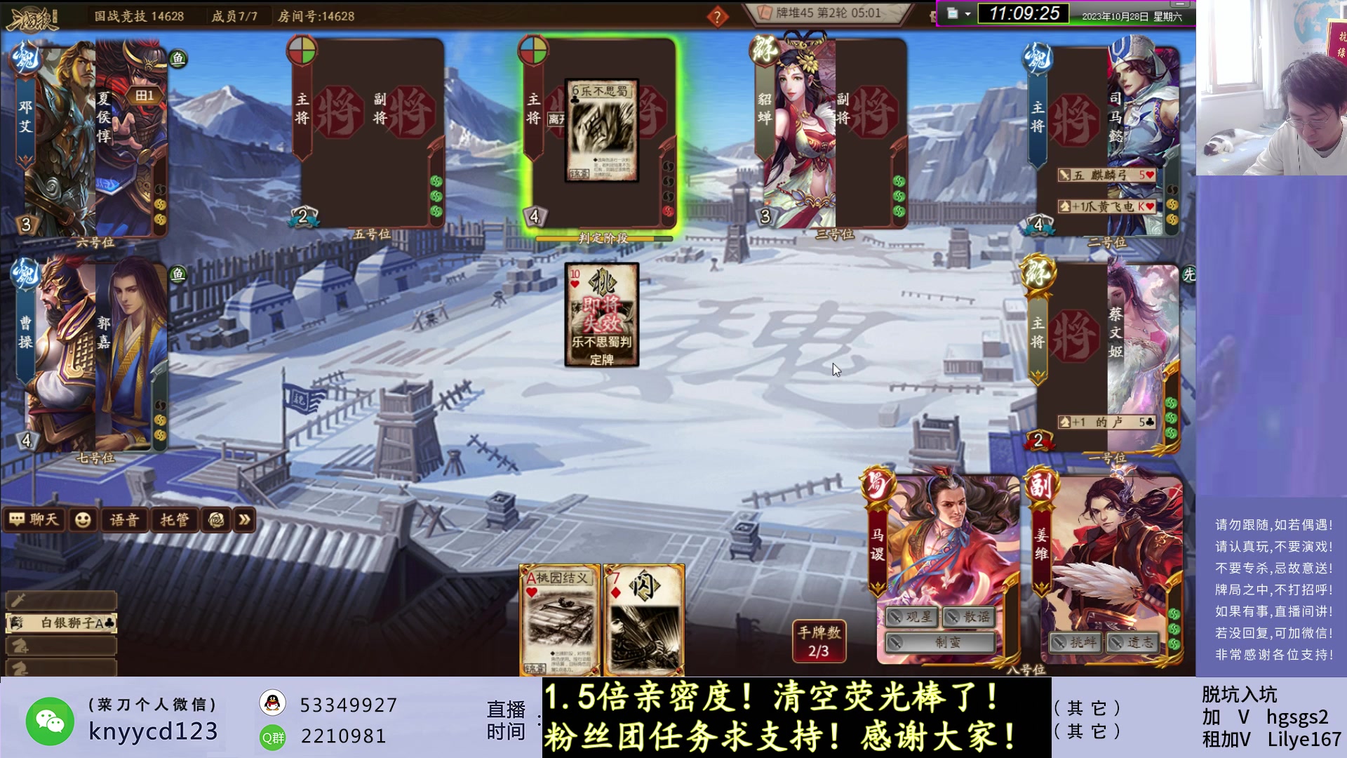 【2023-10-28 10点场】菜刀三国杀：犇骉含量有点高！！