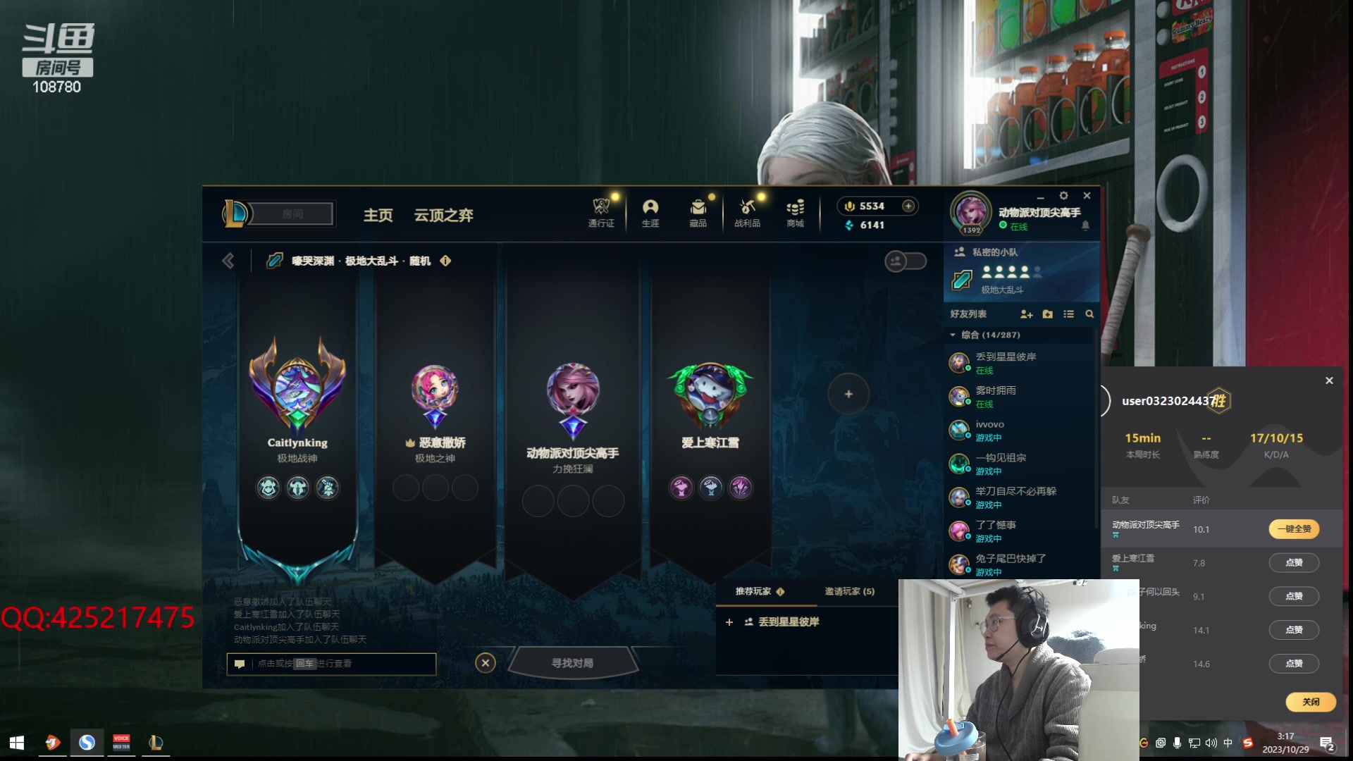 【2023-10-29 02点场】兮饭锐雯：我乱斗狂少！