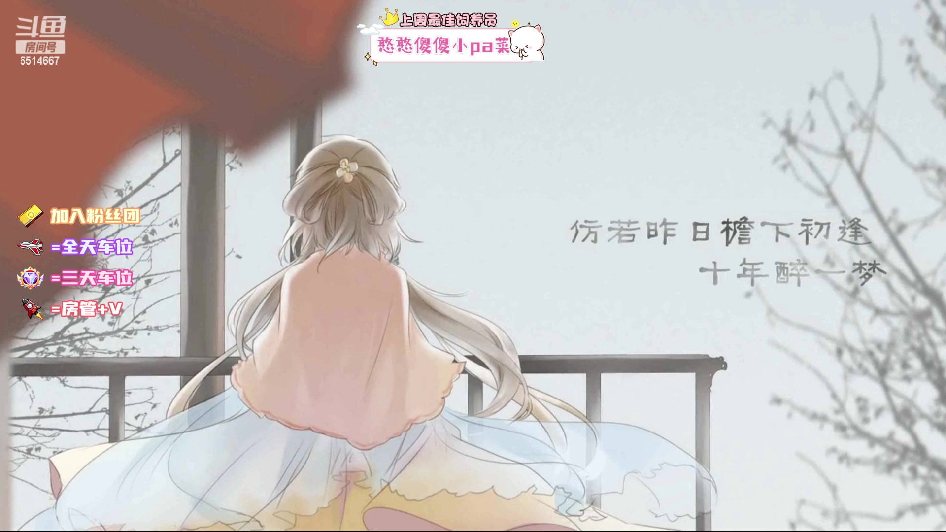 【2023-10-28 00点场】偶尔高冷雪OvO：有位：TFW快乐车队，Go!