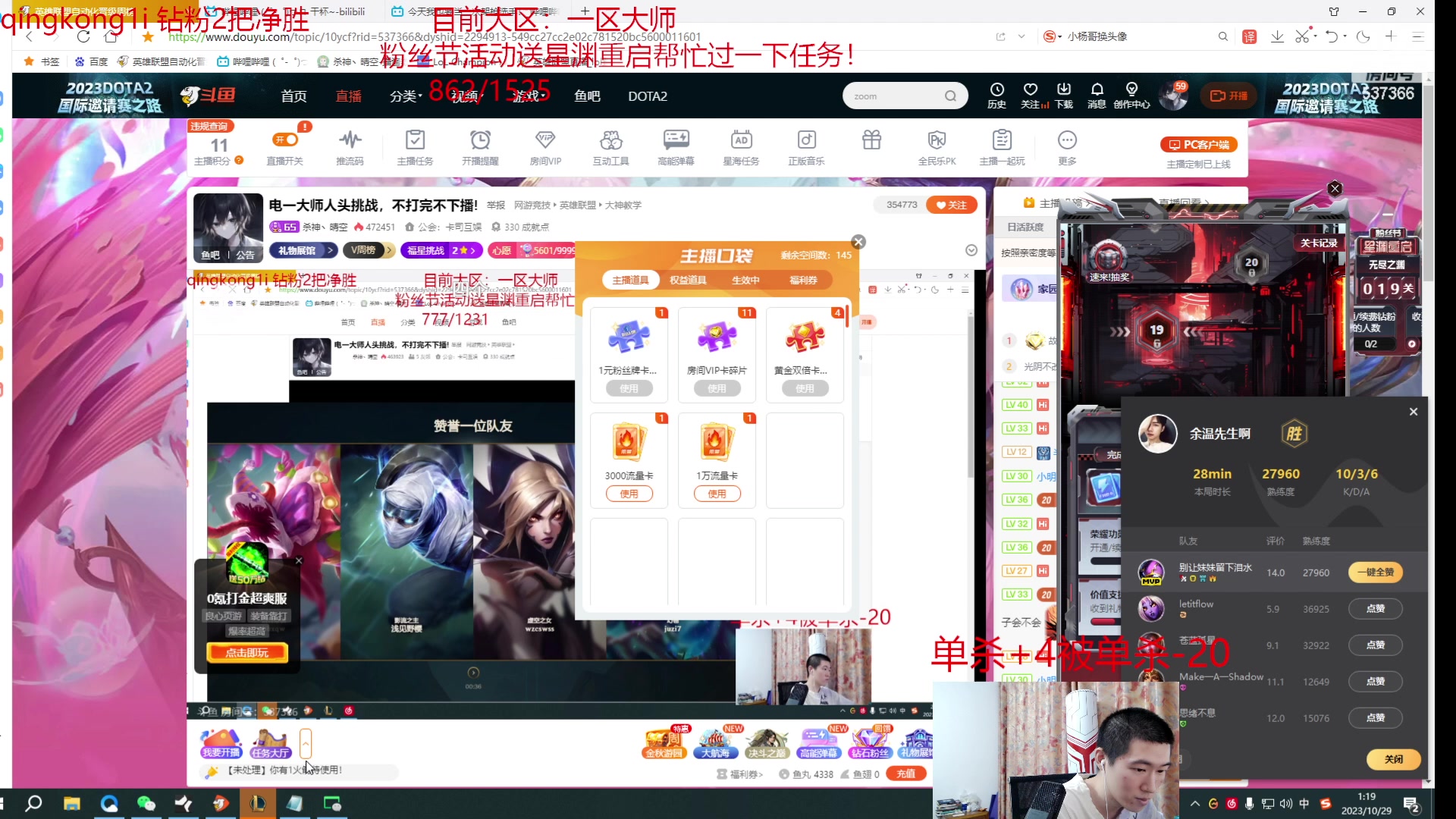 【2023-10-29 00点场】杀神丶晴空：电一大师人头挑战，不打完不下播!
