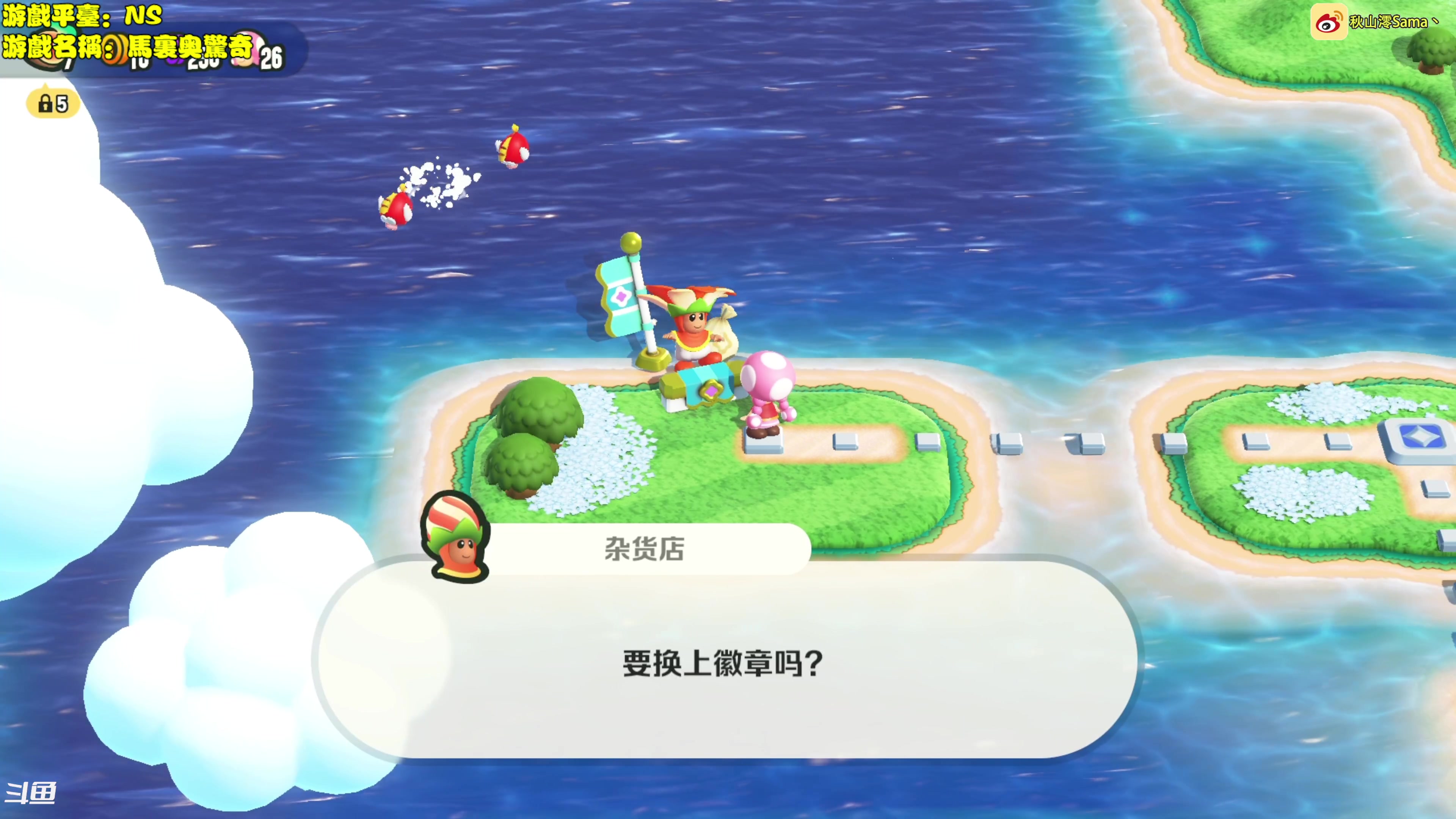 【2023-10-29 15点场】秋山澪Mio丶：新游试玩：马里奥惊奇