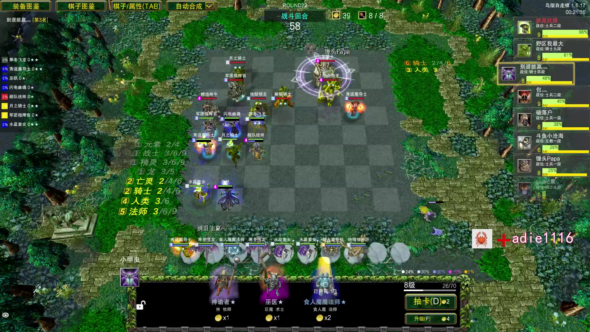 【2023-10-29 19点场】Dota小蝴蝶：omg一会