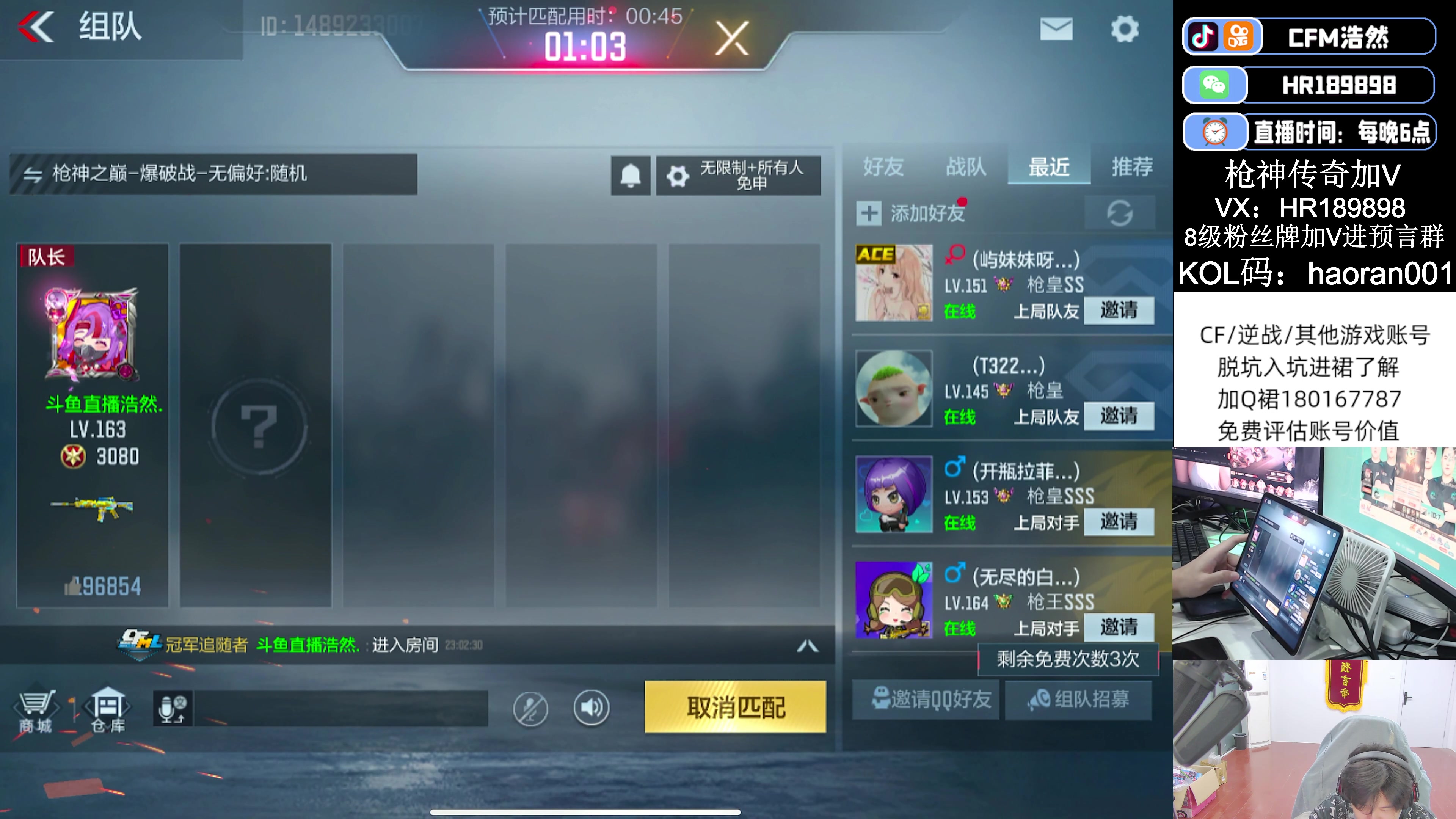 【2023-10-28 22点场】HR浩然Ayo：浩然：毒奶帝！
