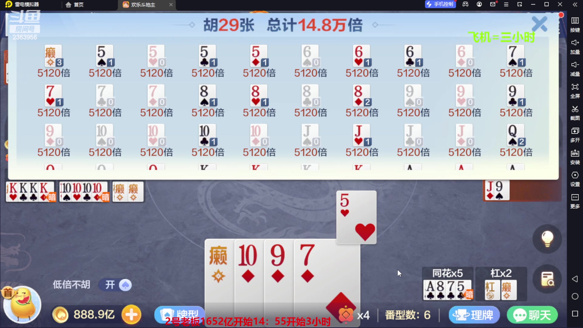 【2023-10-28 16点场】灬幸之斗地主灬：八雀双龙追梦有位置！