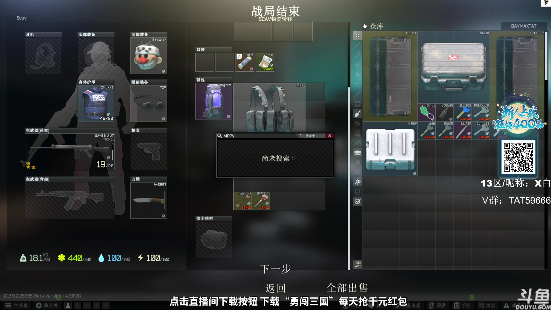 【2023-10-29 09点场】TAT大白：逃离塔科夫真好玩。