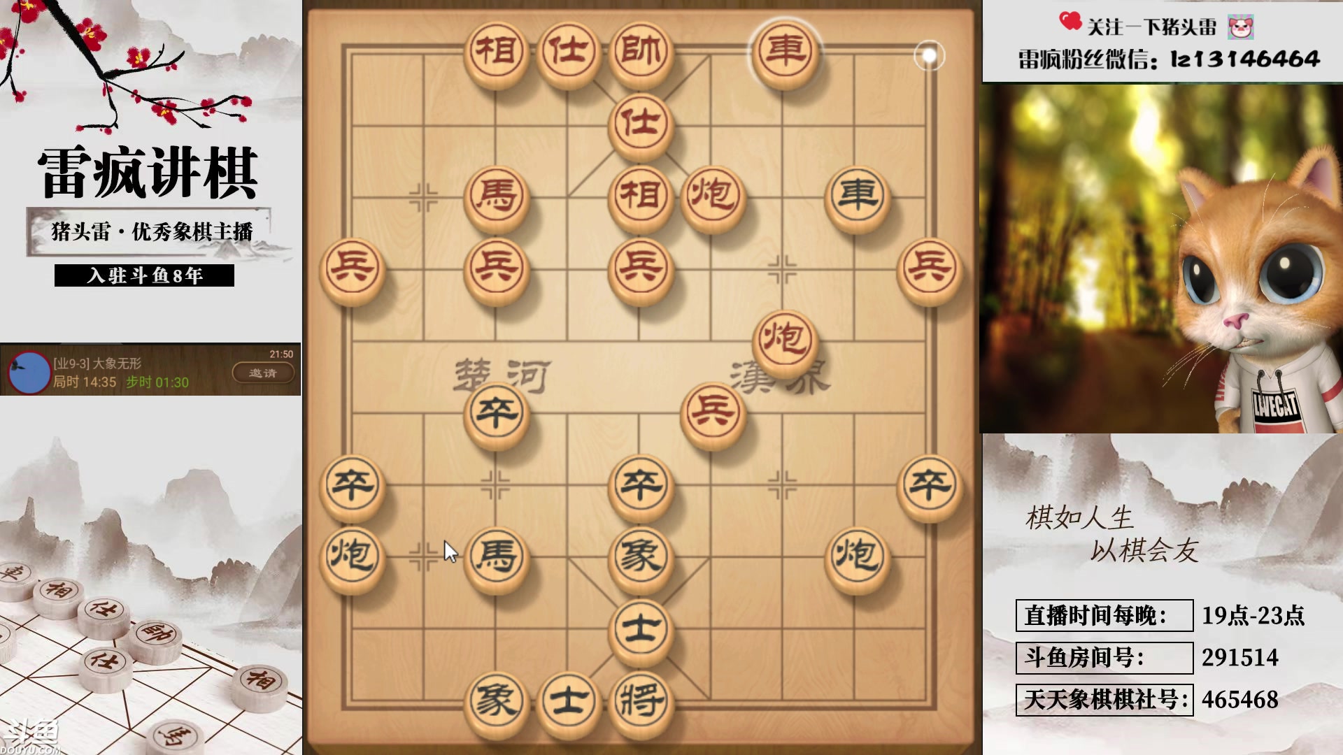 【2023-10-29 21点场】雷疯小叔：大师开播：今晚七点准时为您浮躁播出！