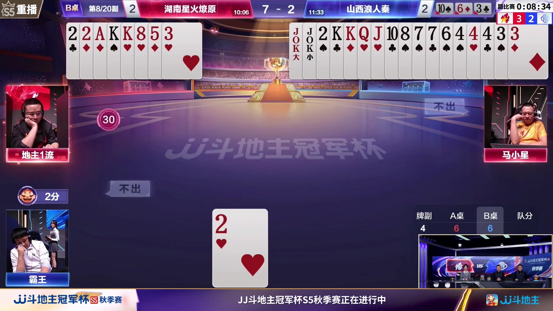 【2023-10-29 09点场】JJ斗地主官方：周一18点，好哥哥VS浪人秦