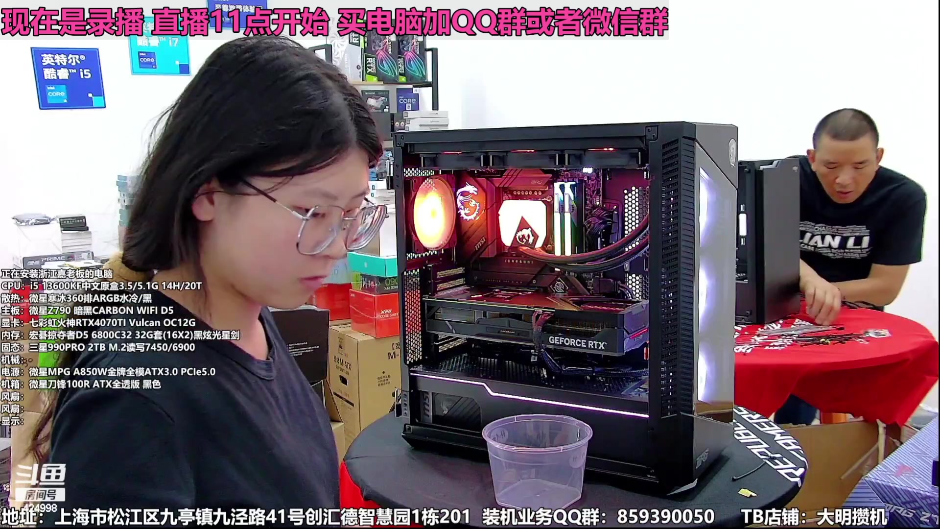 【2023-10-28 21点场】上海大明海：【大明攒机】双十一狂欢节