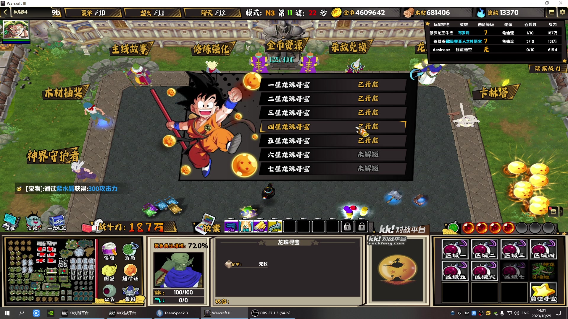 【2023-10-29 13点场】斗鸡dougay：你有曼巴精神么？