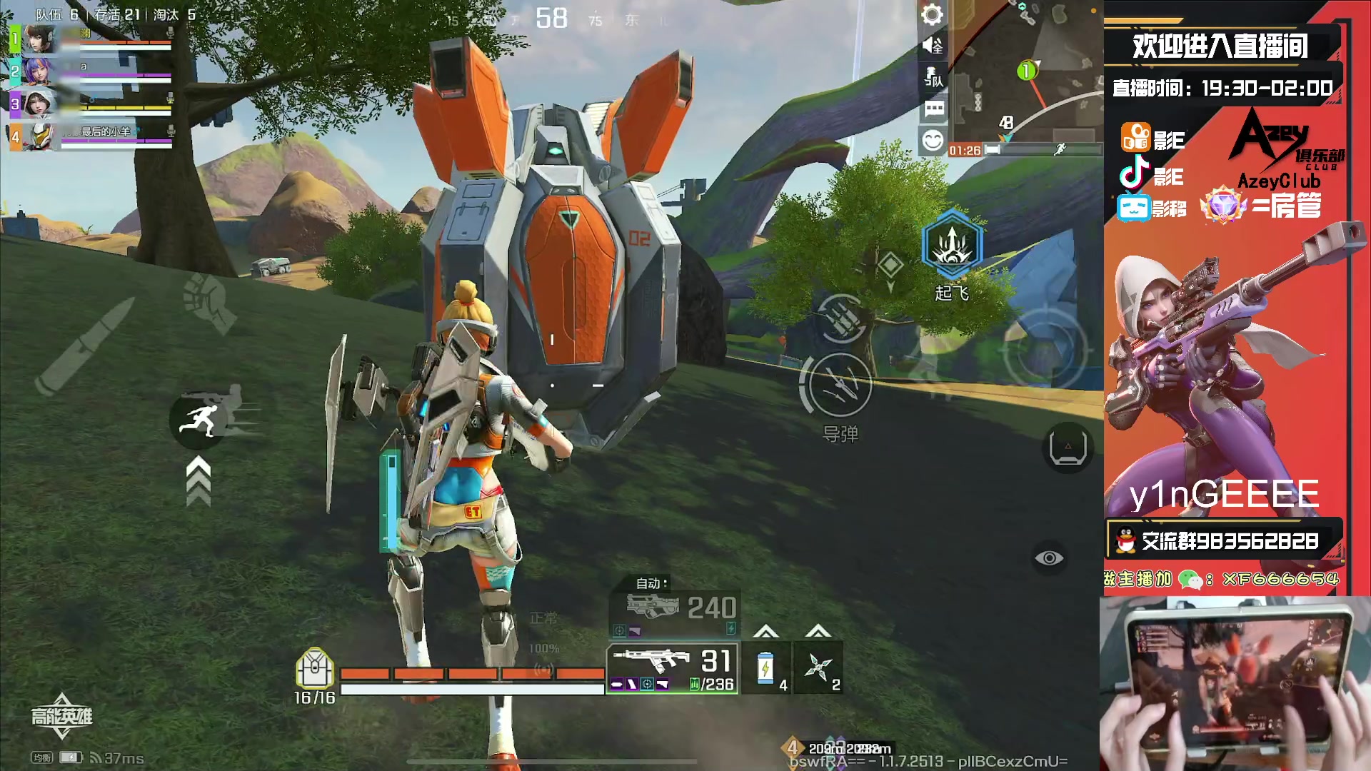 【2023-10-28 23点场】化羽影E：全服榜一车队【Azey战队】极致教学