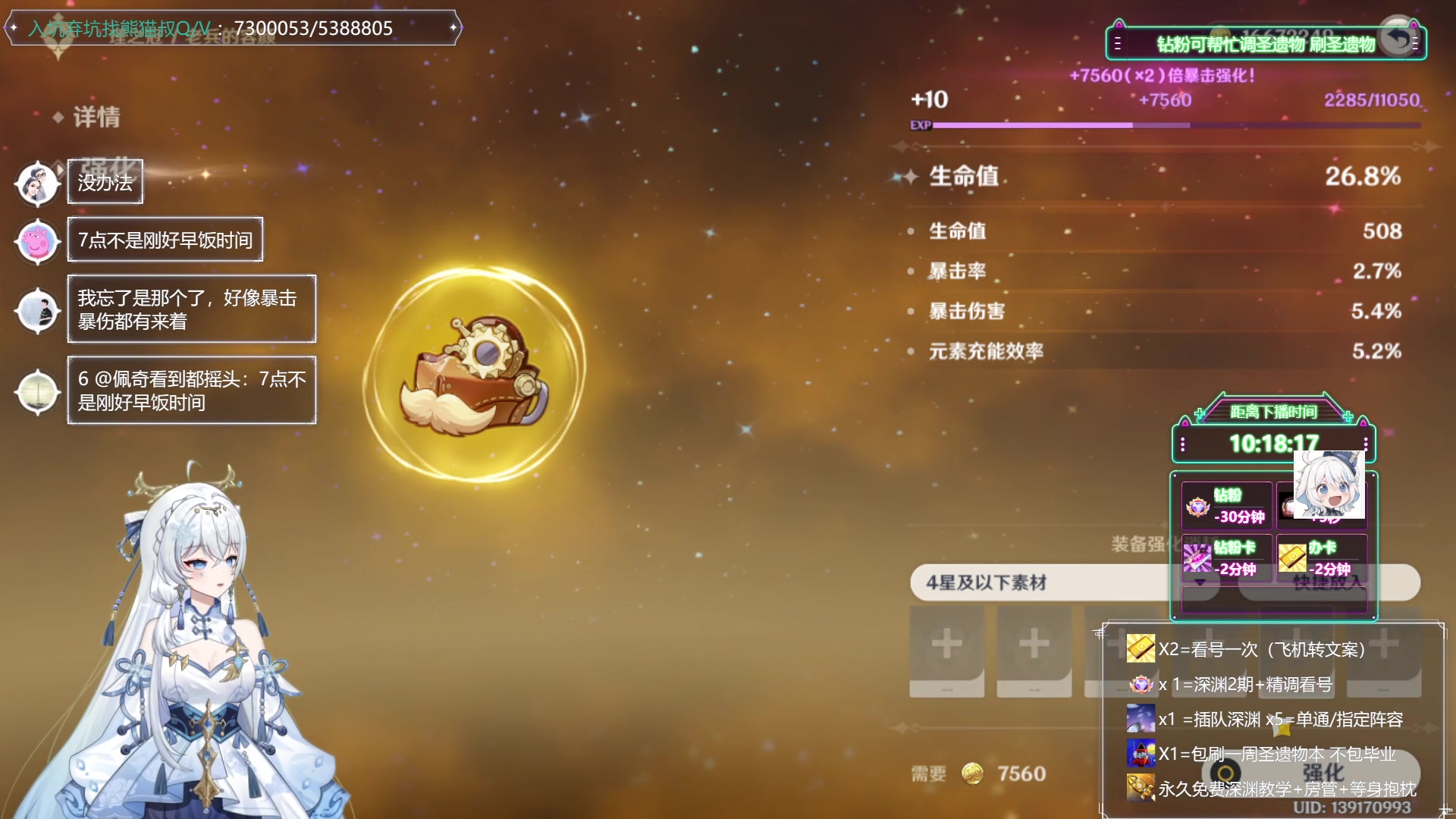 【2023-10-29 00点场】初初大小姐：【两张办卡看号 前瞻延后了】双倍