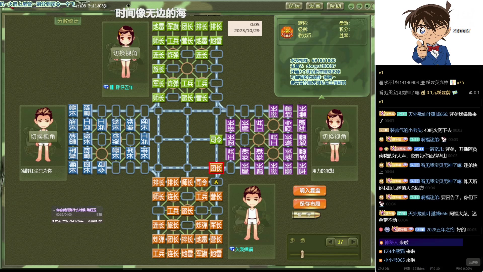 【2023-10-28 23点场】四国军棋欠你幸福:生下来就下军棋的直播间280087~