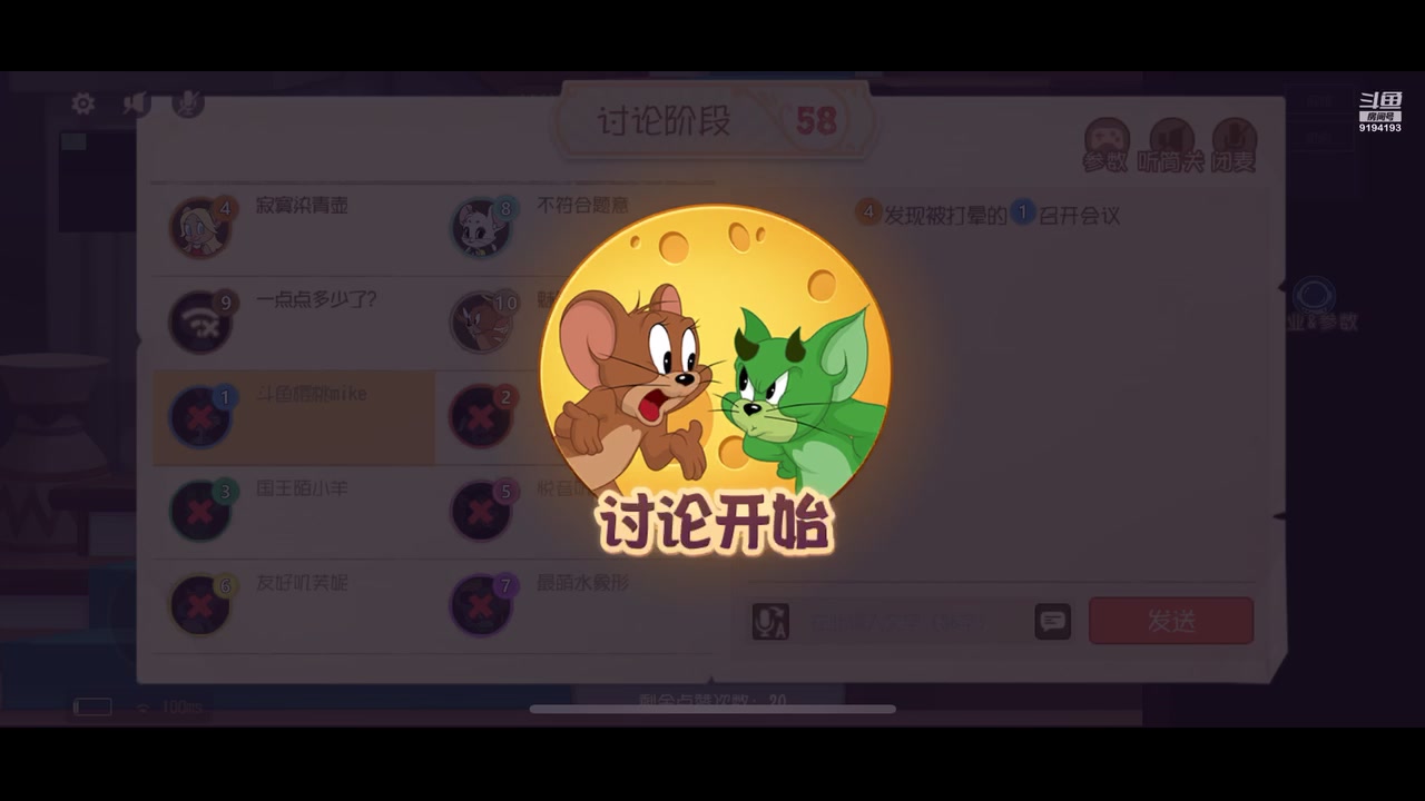【2023-10-28 16点场】樱桃mike：猫和老鼠喜欢