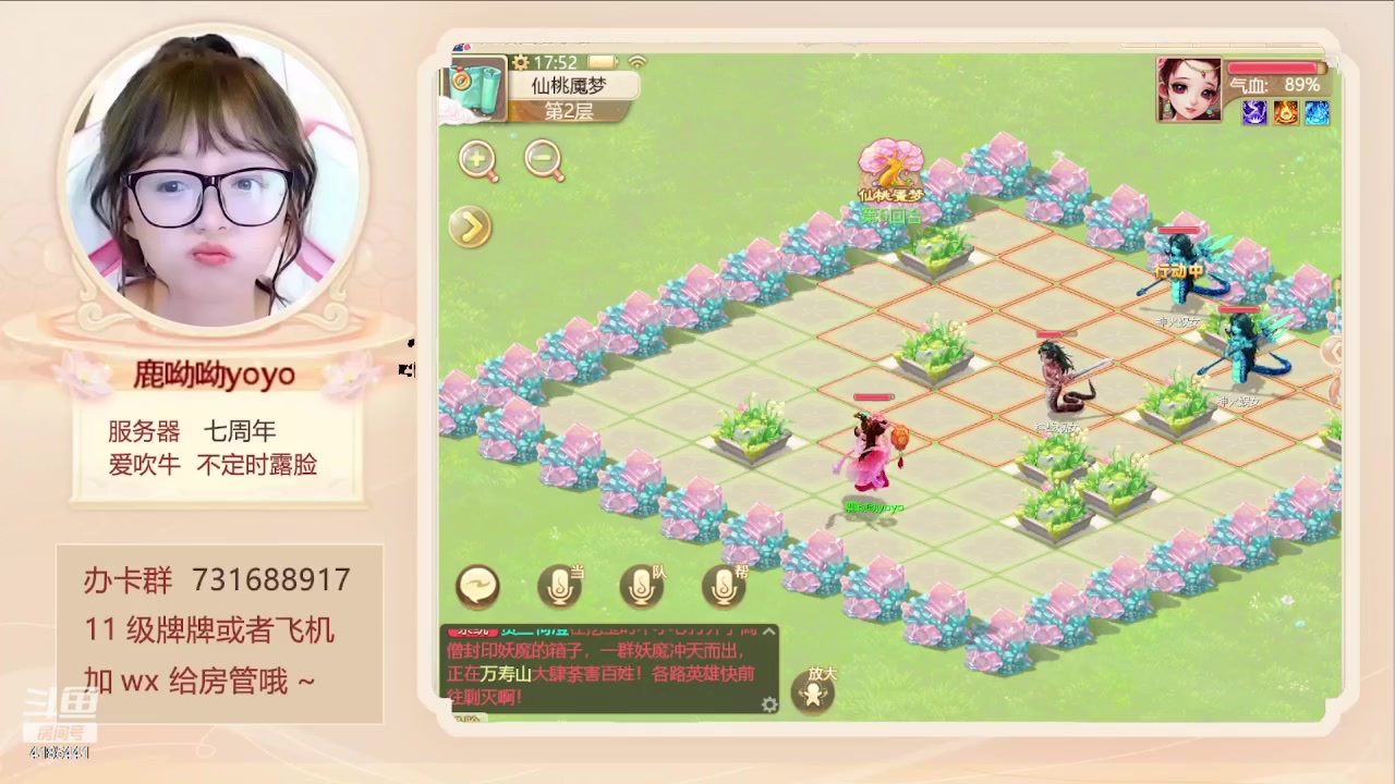 【2023-10-29 17点场】鹿呦呦yoyo：鹿呦呦是养猪大户呀