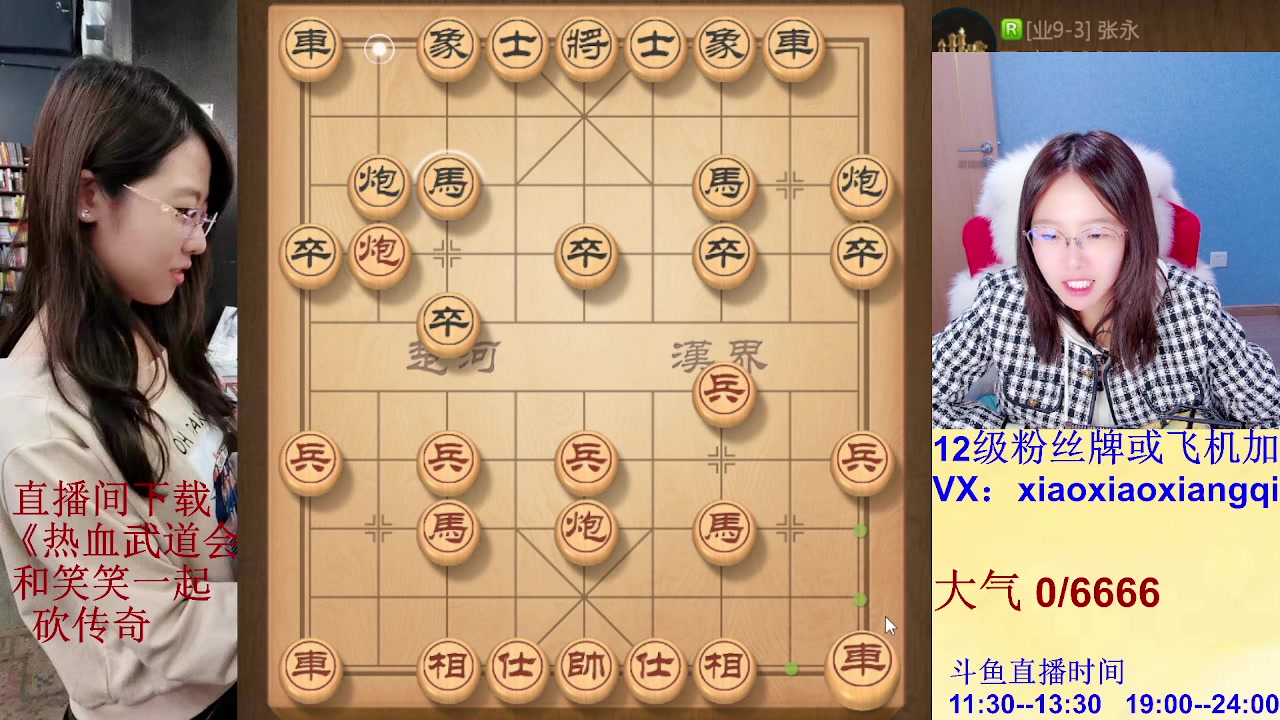 【2023-10-28 20点场】九妹笑笑象棋：中炮一响，黄金万两！