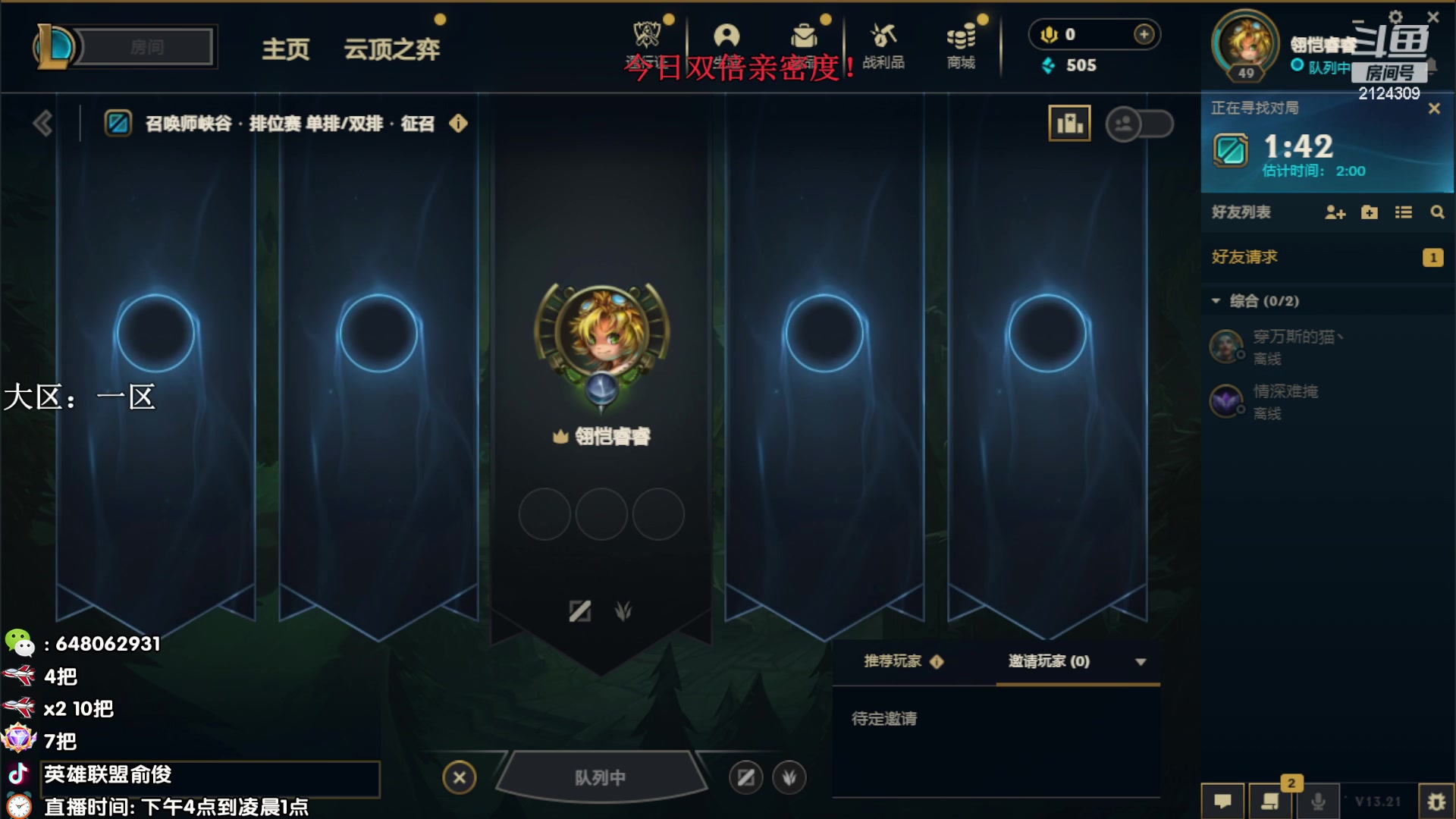 【2023-10-29 16点场】俞俊0829：直播中！！ T0偷钱死歌教学！！！