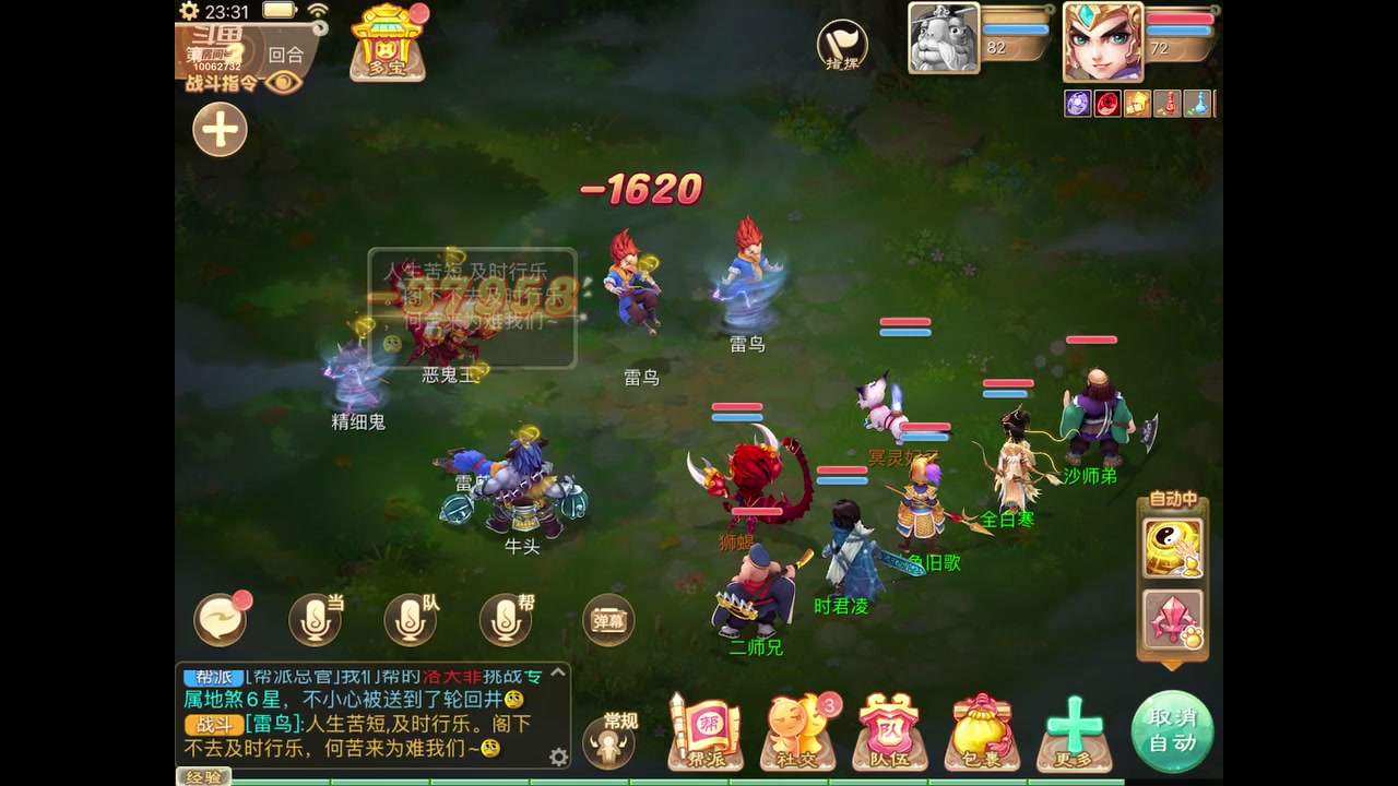 【2023-10-28 23点场】旧歌在此：最强战士在线