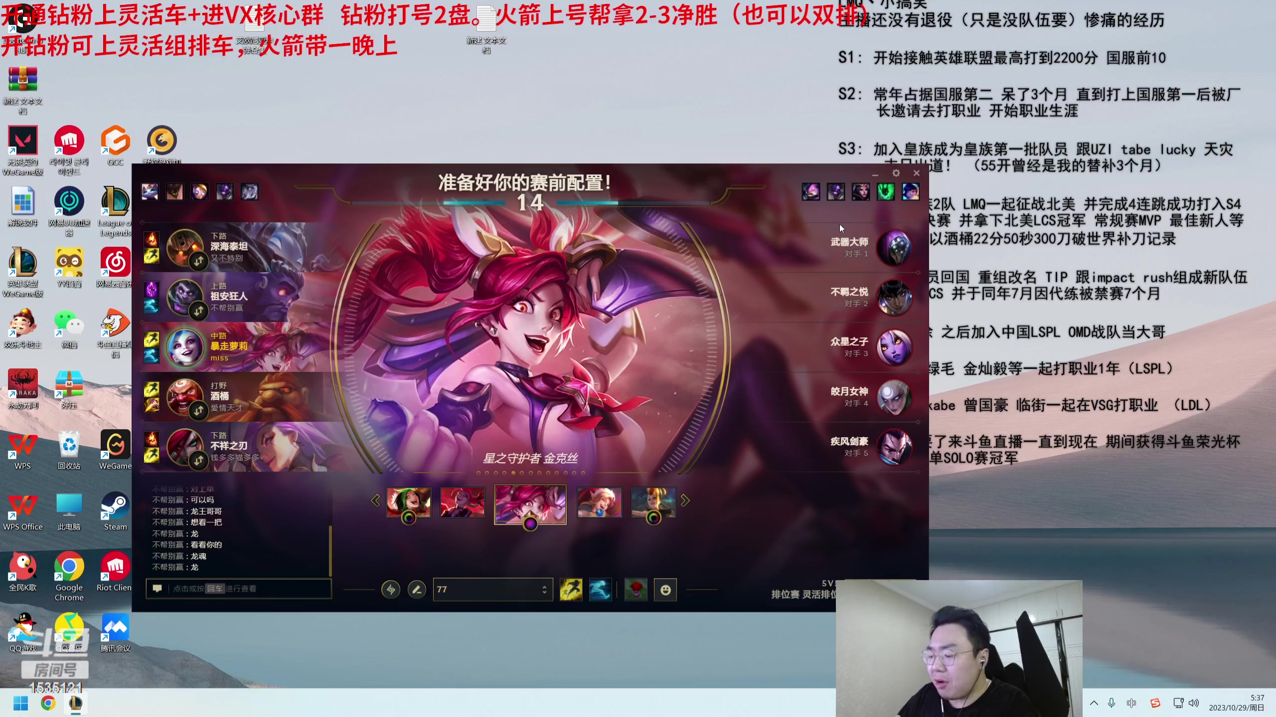 【2023-10-29 04点场】LMQ丶小搞笑：斗鱼发条王，带水友打王者灵活