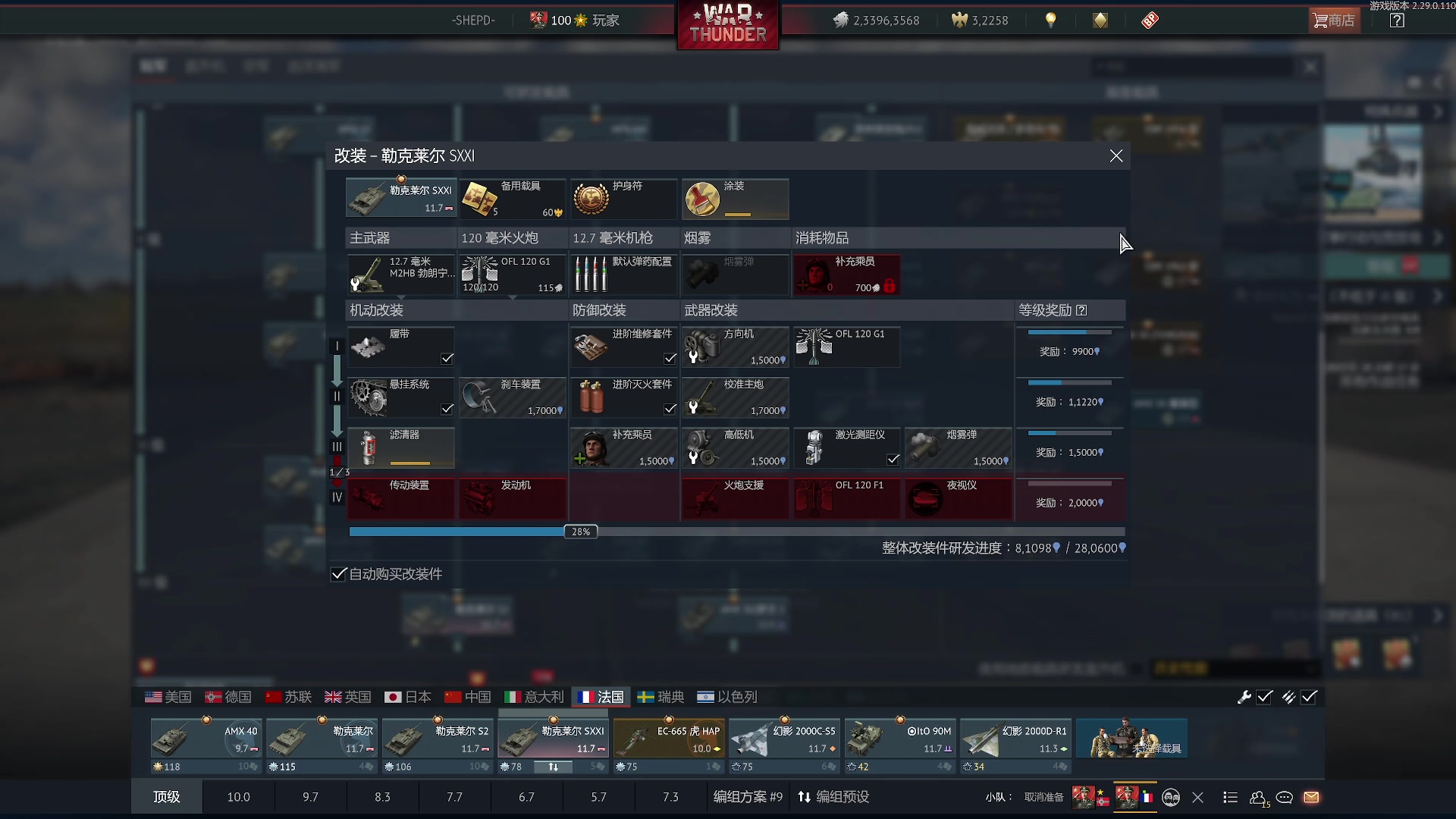 【2023-10-21 21点场】方头豹:战争雷霆国际服~