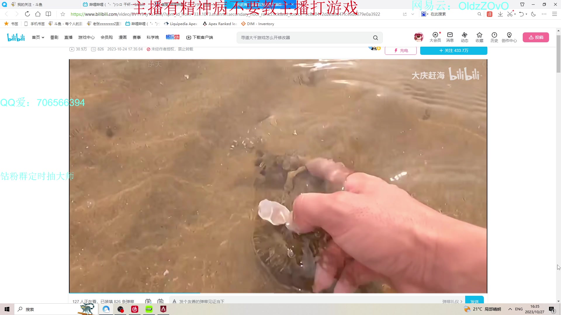 【2023-10-27 16点场】老张zzzzzzzzZ:我开播了但是我真的开播了吗