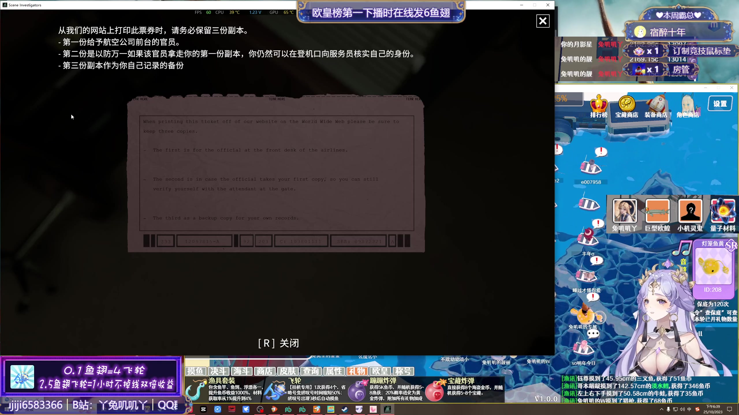 【2023-10-25 17点场】兔叽叽丫：沉浸式体验✨最高稀有鱼概率钓鱼发奖