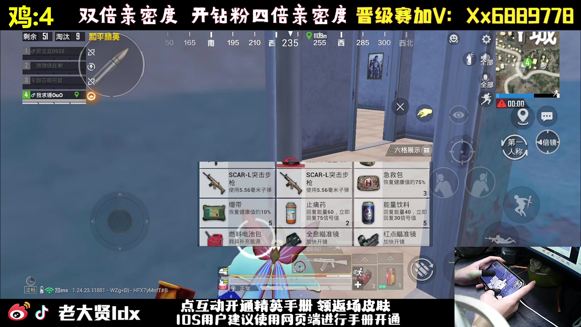 【2023-10-29 01点场】老大贤：皇冠1v4：一个人也要像一支军队