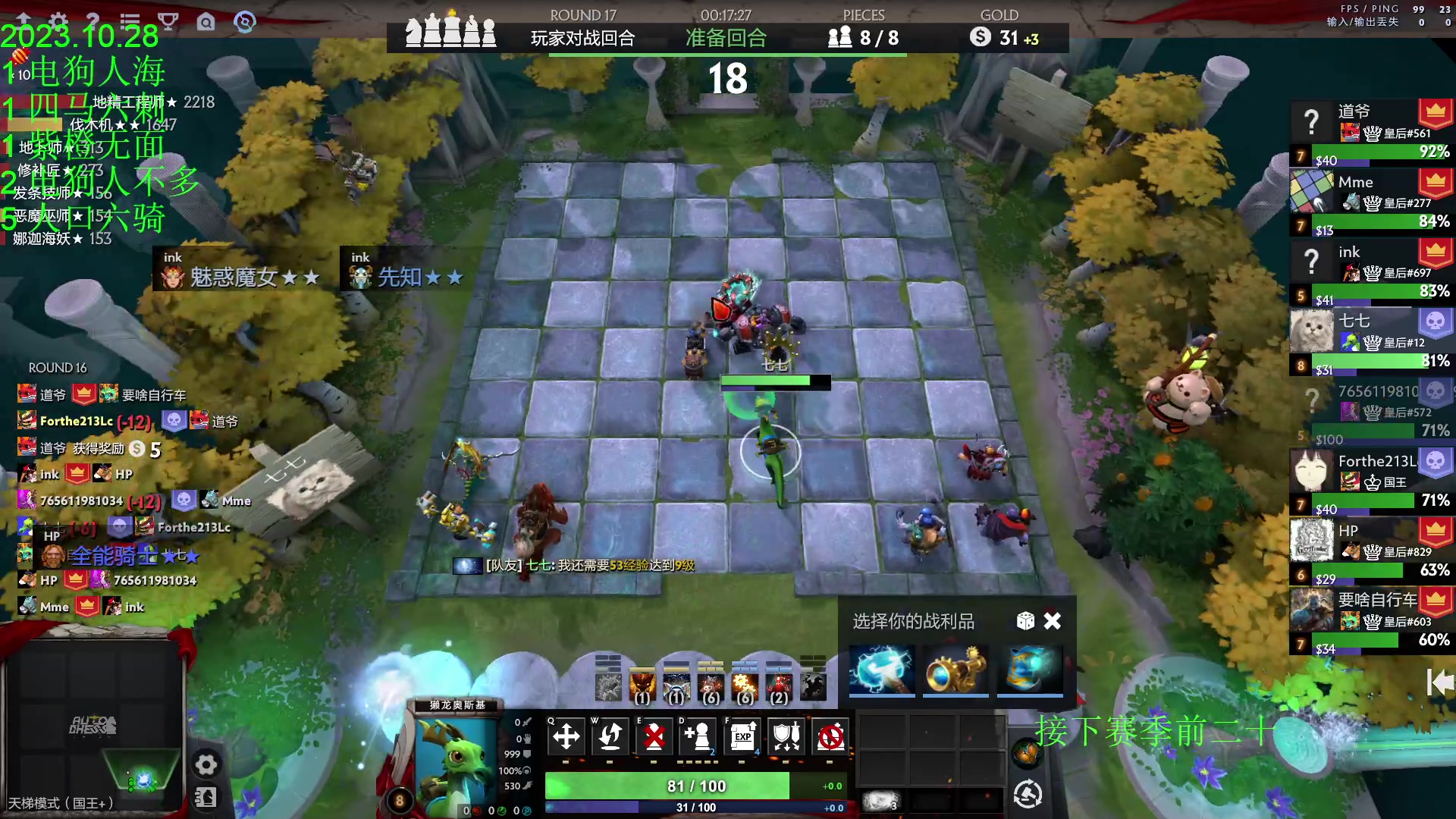 【2023-10-28 18点场】1874ooo：随便下下棋！