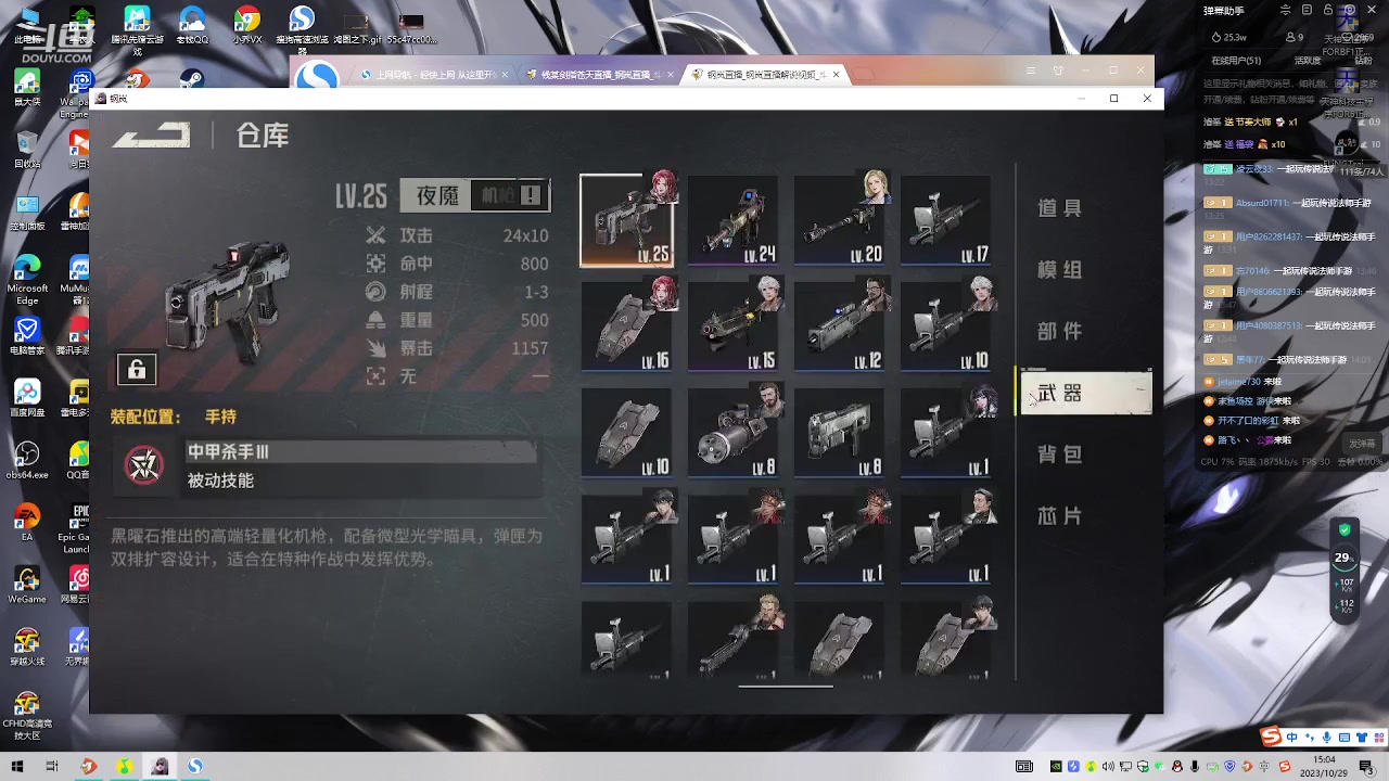 【2023-10-29 14点场】钱某剑指苍天：叩金缕衣兮，意入魔。