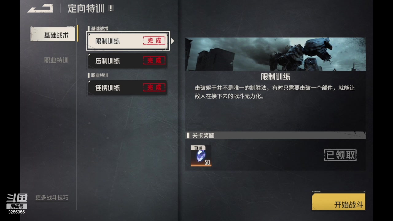 【2023-10-29 18点场】纸鸢飞路:一起来玩吧 钢岚