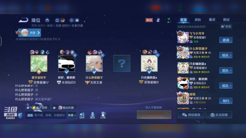 【2023-10-29 21点场】小飞Avery：国服小乔：这个人的小乔真好康