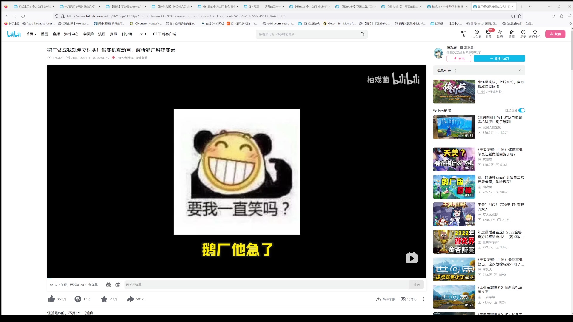 【2023-10-29 00点场】猫叔灬灬：【猫叔】中国队加油~~~