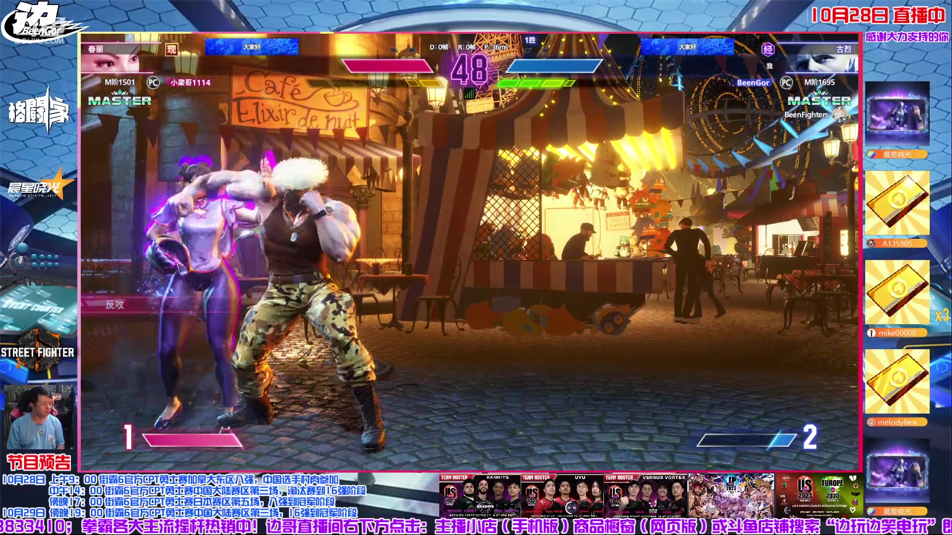 【2023-10-29 01点场】边哥BeenGor：街霸6：要么上分要么俯冲，保持舒婷！