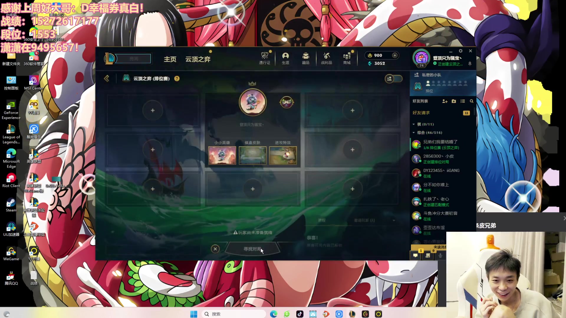 【2023-10-28 21点场】NB丶条皮兄弟：1700开心冲分撸~！