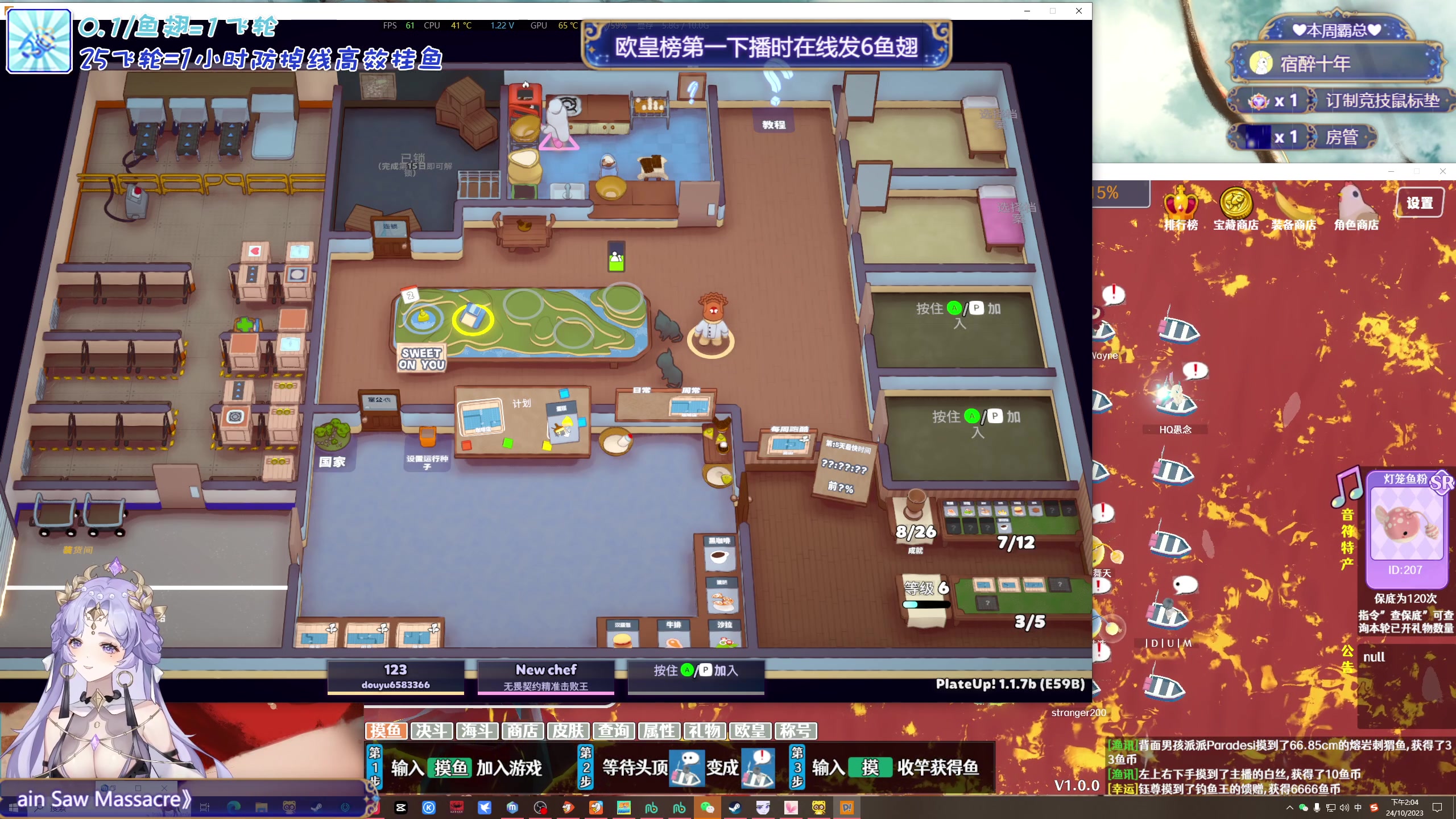 【2023-10-24 13点场】兔叽叽丫：双倍 沉浸式体验✨最高稀有鱼概率钓鱼发奖