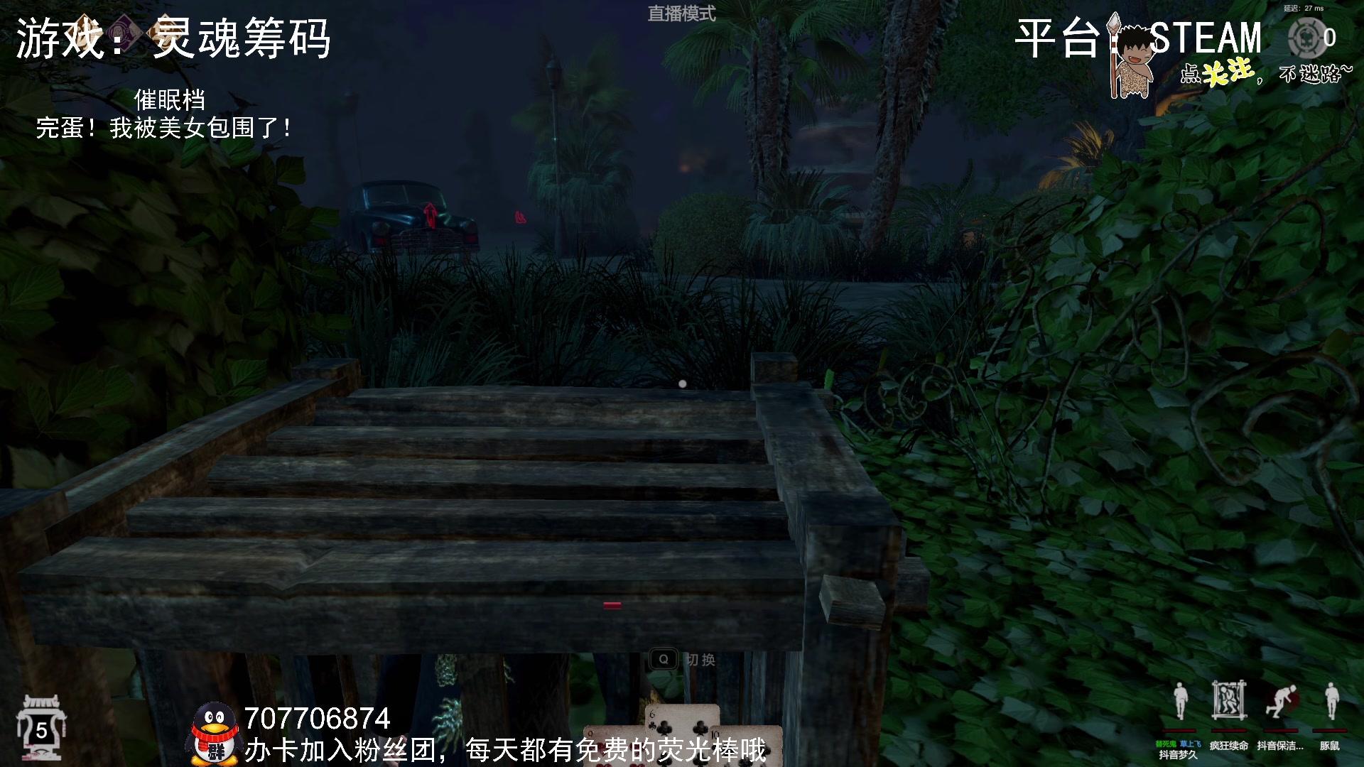 【2023-10-27 23点场】疯狂续命：灵魂筹码 铛铛铛~
