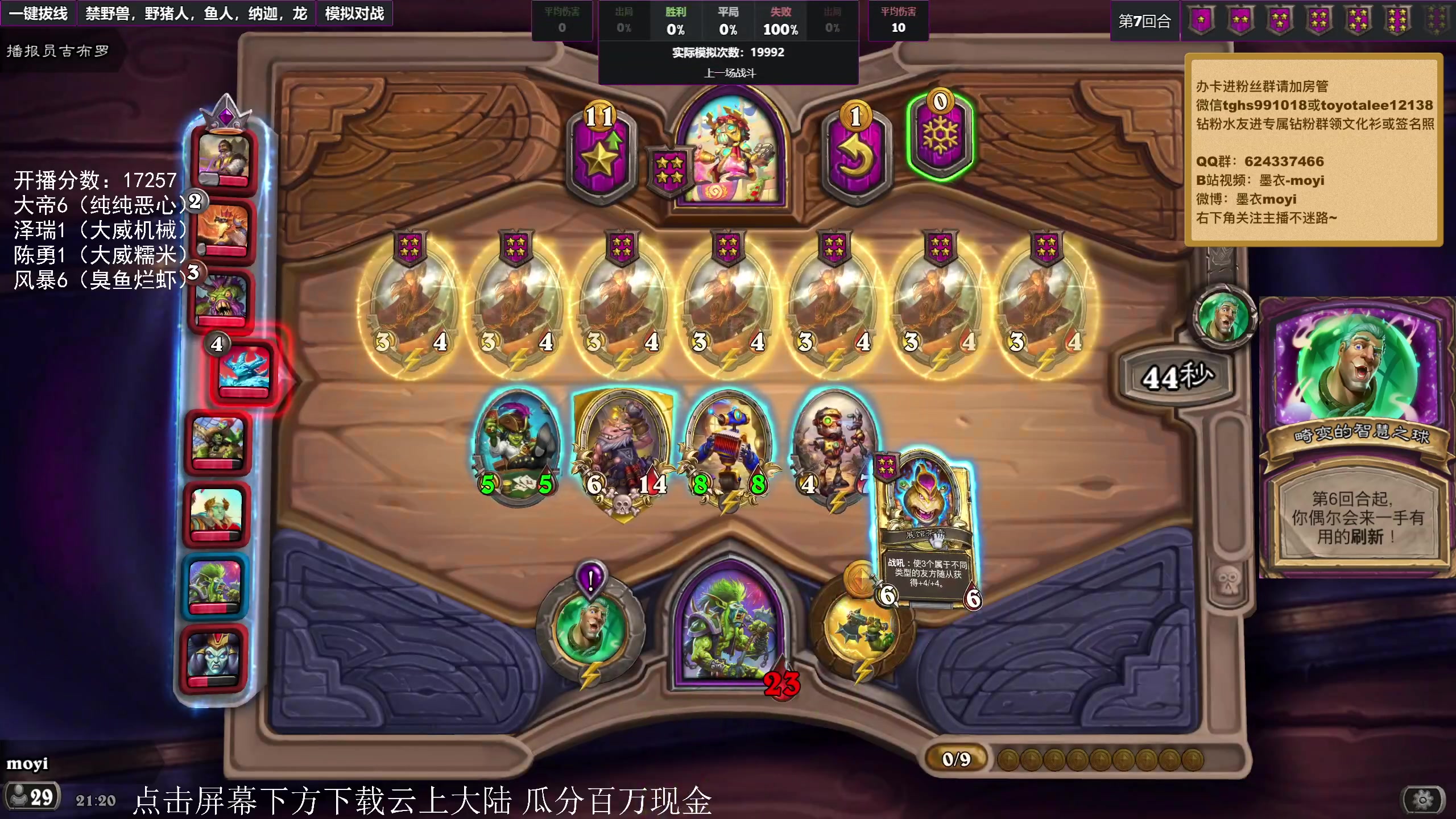 【2023-10-29 20点场】墨衣moyi：大家晚上好呀 8834570