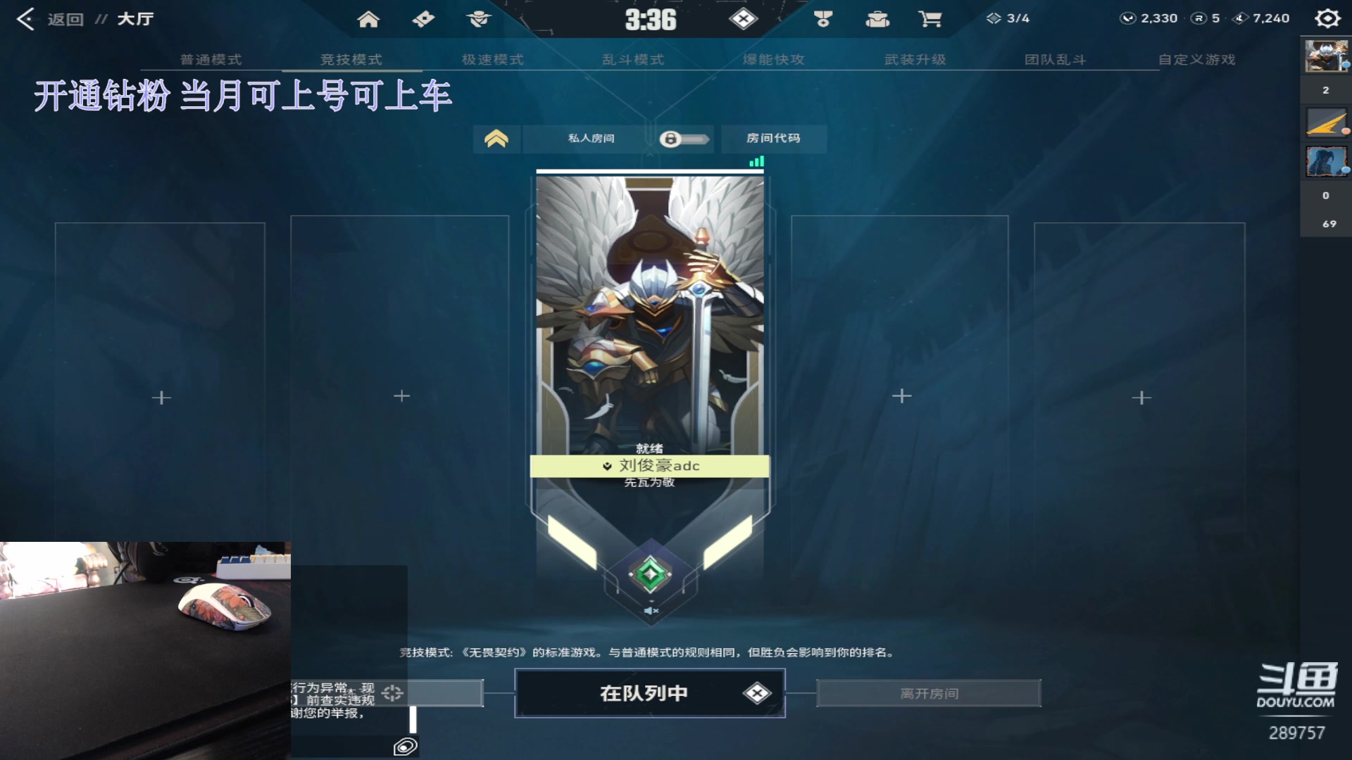 【2023-10-29 08点场】刘俊豪adc：【非常互娱】手要稳枪要准少抱怨多发挥!!