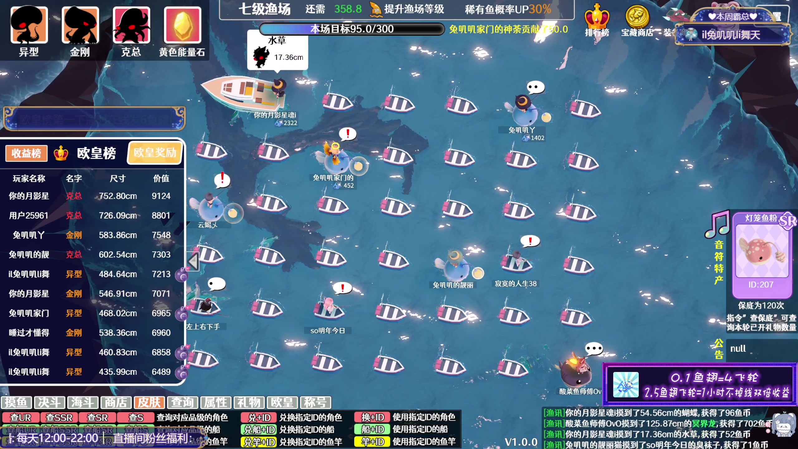 【2023-10-27 03点场】兔叽叽丫：双倍 叽叽向上✨欧皇摸鱼