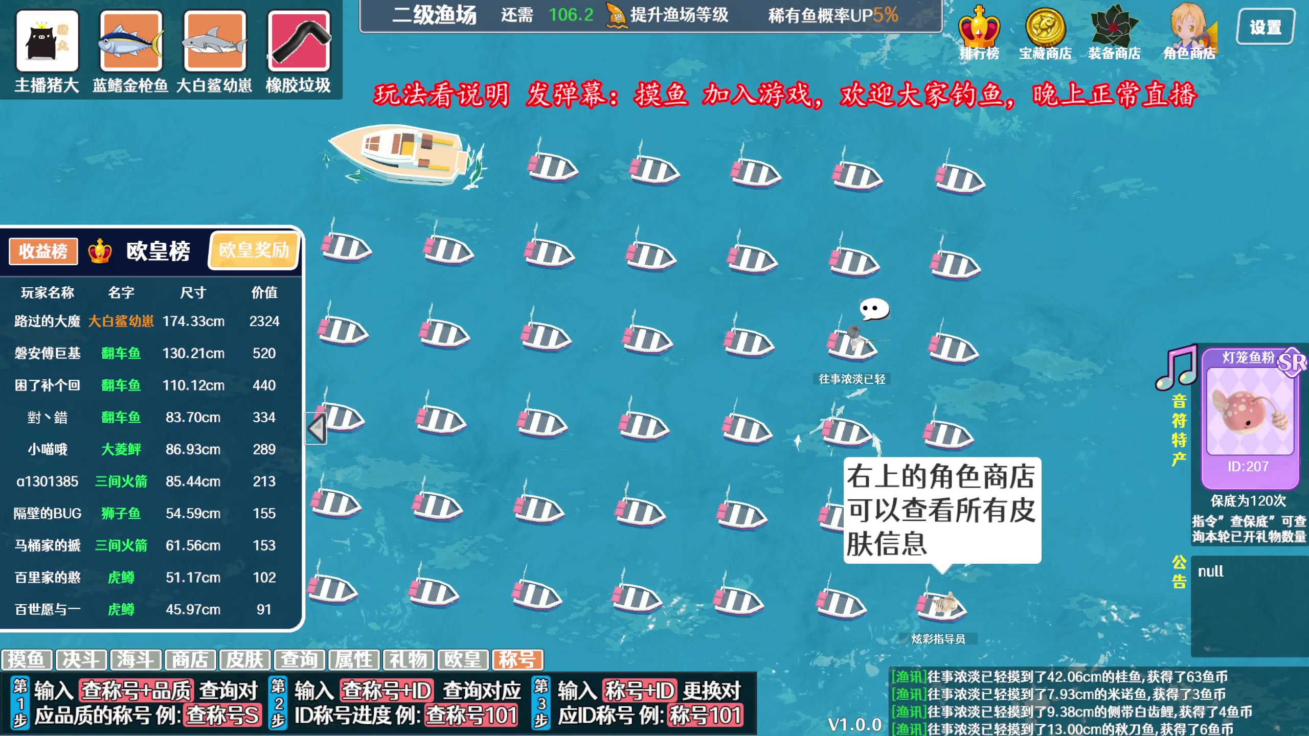 【2023-10-29 15点场】主播猪大：欢迎钓鱼，晚上直播。