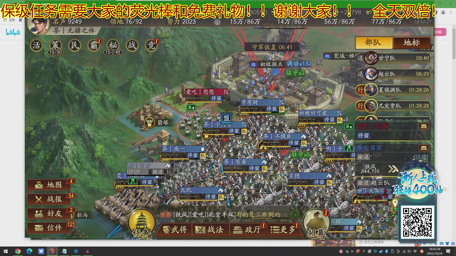 【2023-10-29 18点场】午夜抹抹茶：S5茶家军--激烈碰撞，相互拉扯！