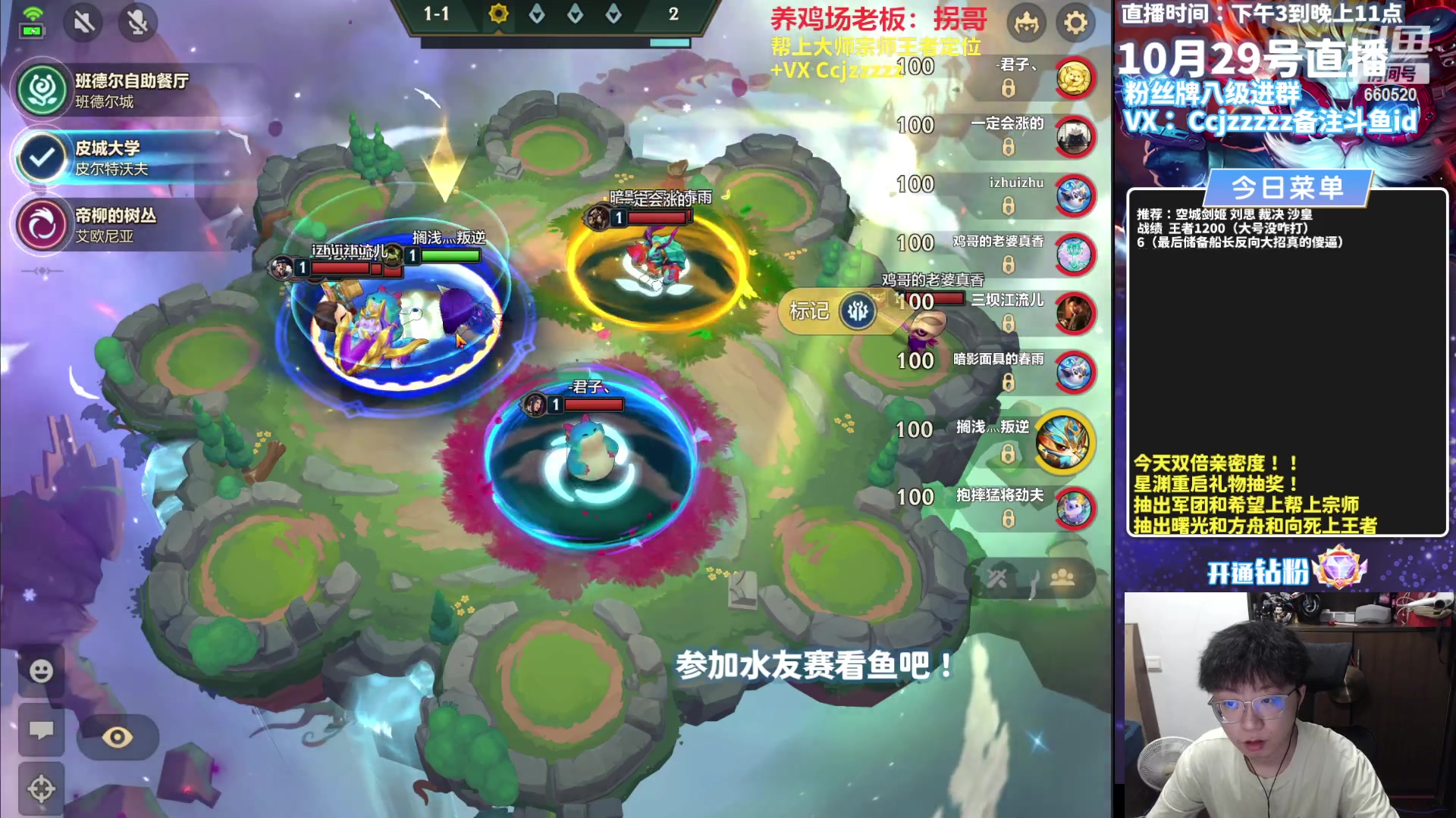 【2023-10-29 14点场】不太嘻哈的Ccj：空城蛤蟆！双倍亲密度！！！