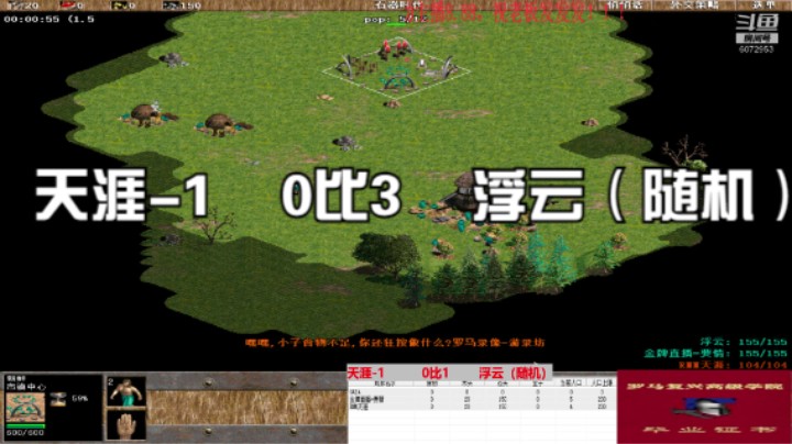 天涯-1    0比3    浮云（随机）