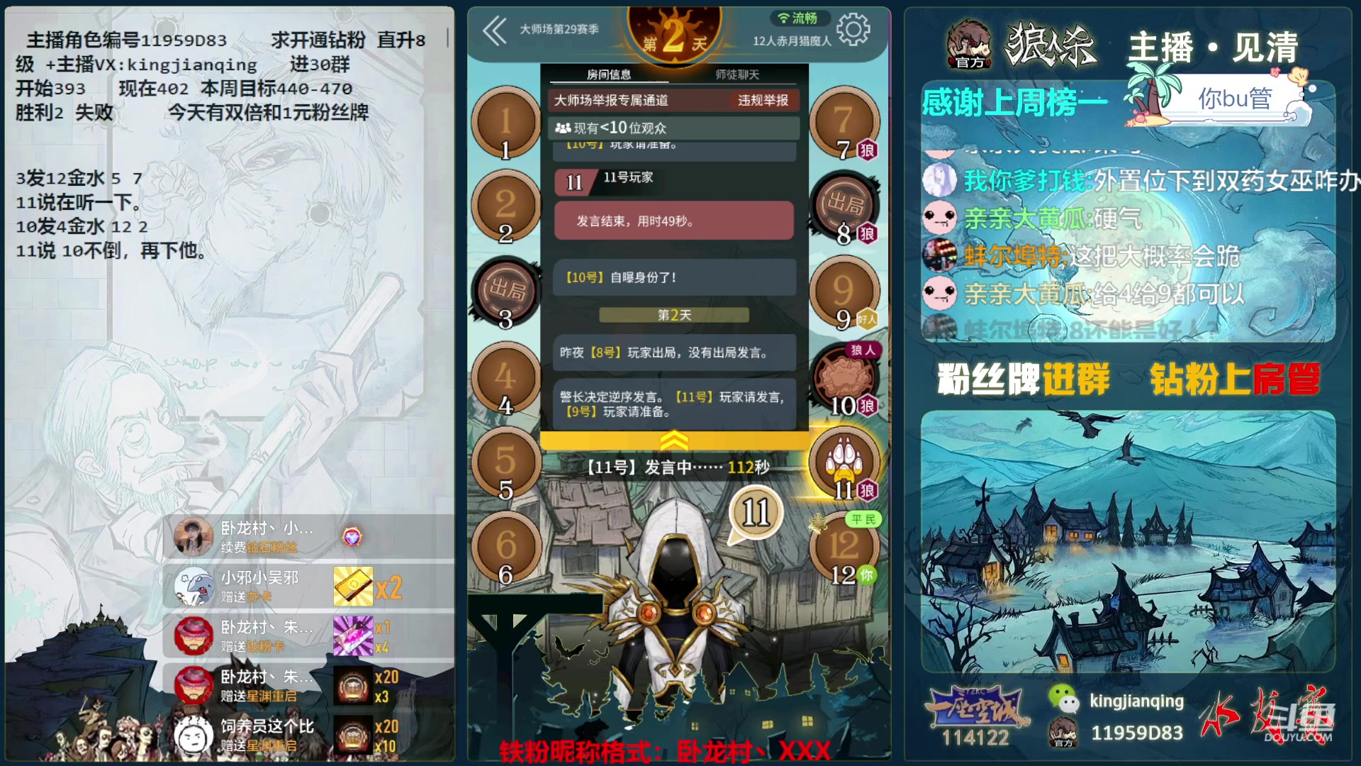 【2023-10-28 13点场】见清king：永远积极向上，永远热泪盈眶！冲！
