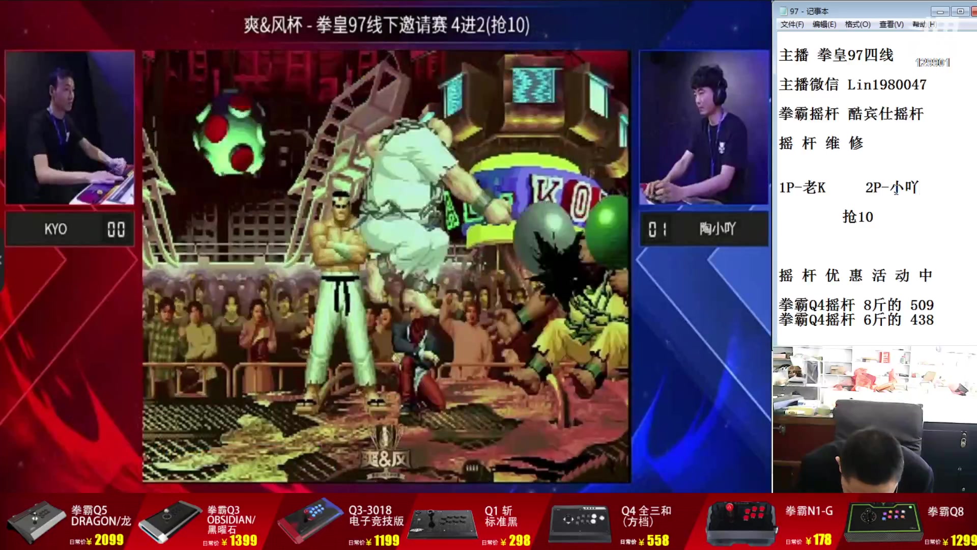 【2023-10-29 09点场】东台林铭：上海 爽风杯 精彩线下大赛