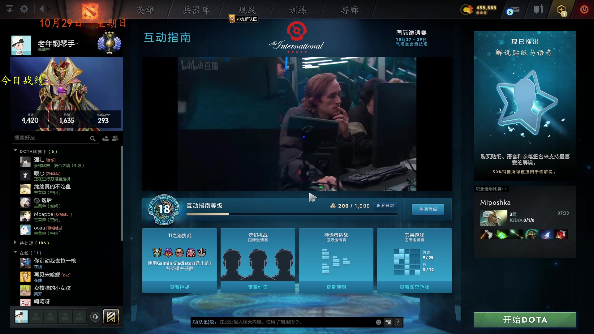 【2023-10-29 03点场】棋待诏3321：晚上来看TI了~