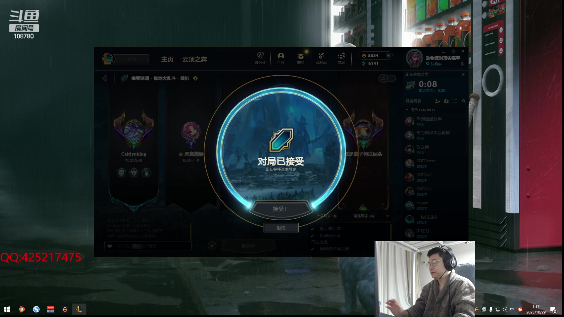 【2023-10-29 00点场】兮饭锐雯：我乱斗狂少！