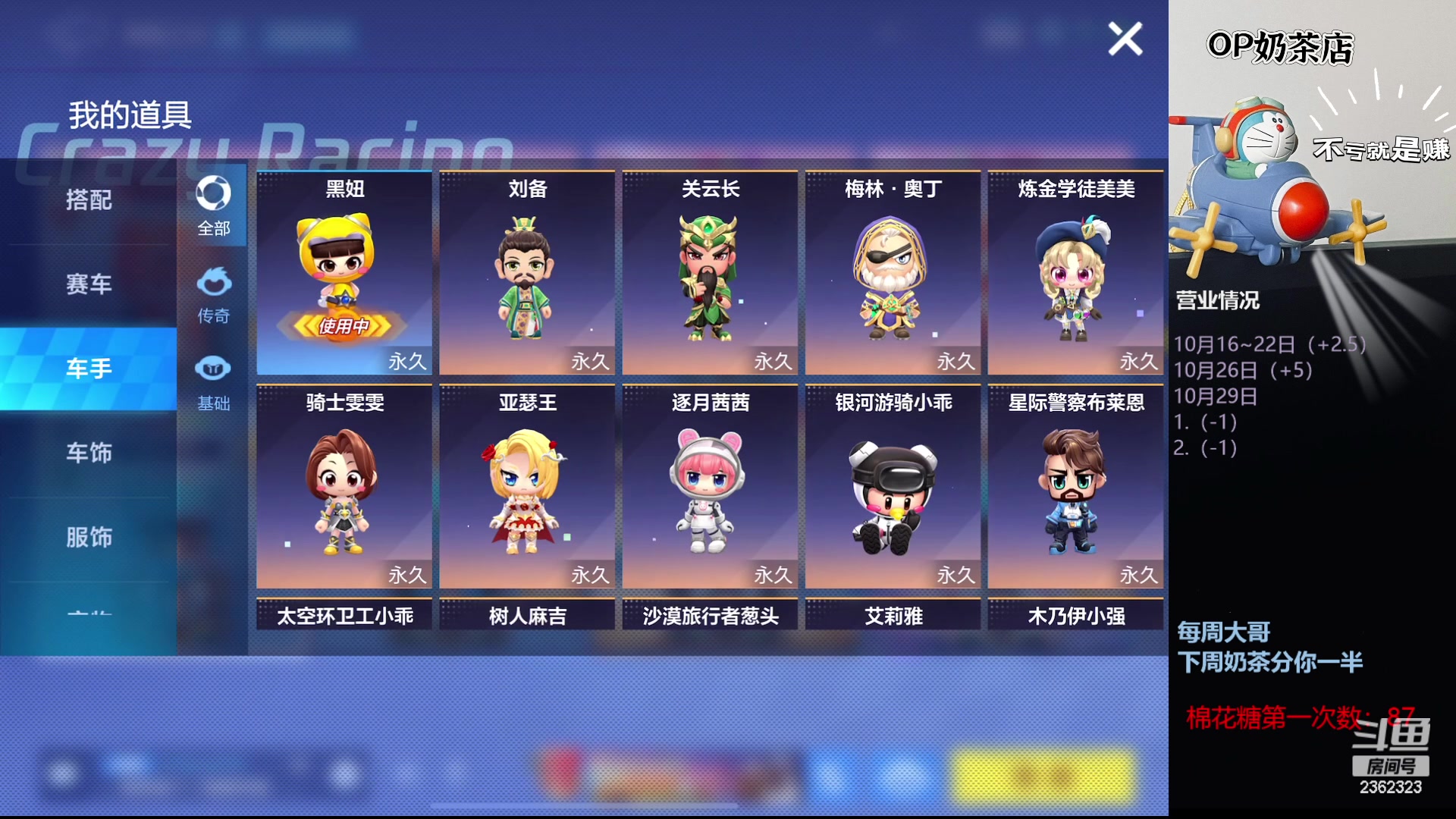 【2023-10-29 21点场】主演idol：漂移无极限 人人是主演