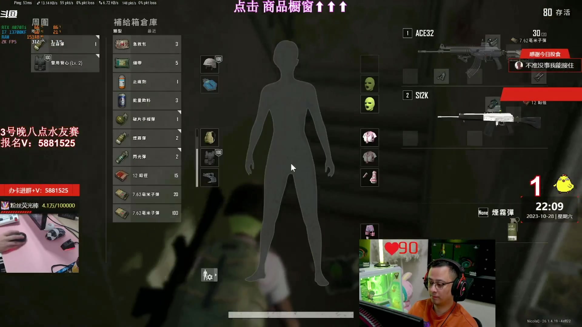 【2023-10-29 16点场】气人主播QQQ：【QQQ】装机外设直播间商品橱窗！