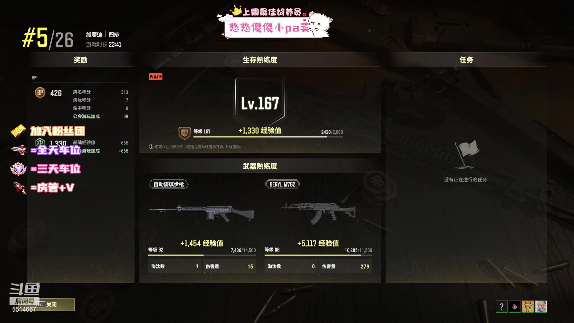 【2023-10-27 20点场】偶尔高冷雪OvO：有位：TFW快乐车队，Go!